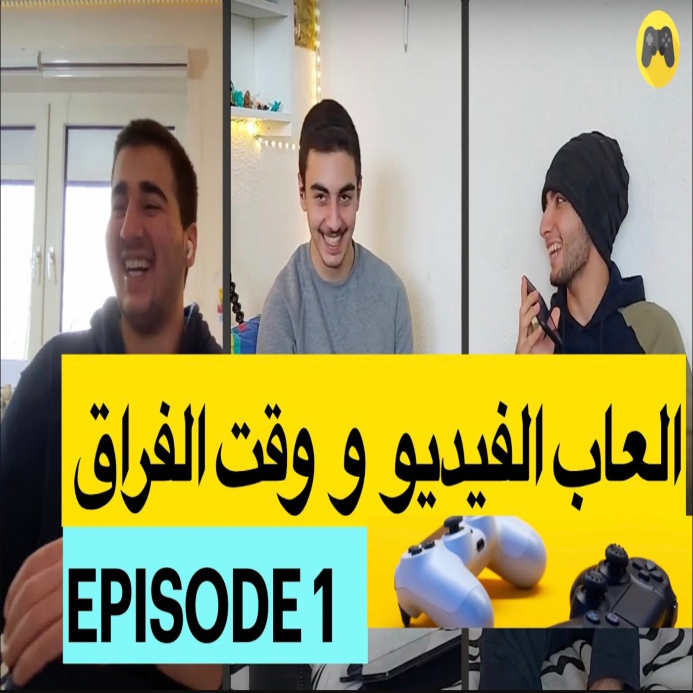 Let\'s talk - بتفكير شرقي