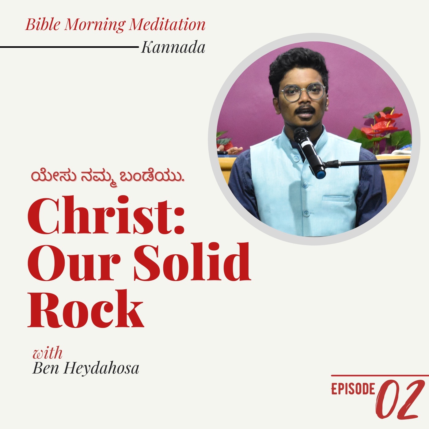 Bible Morning Meditation | Kannada