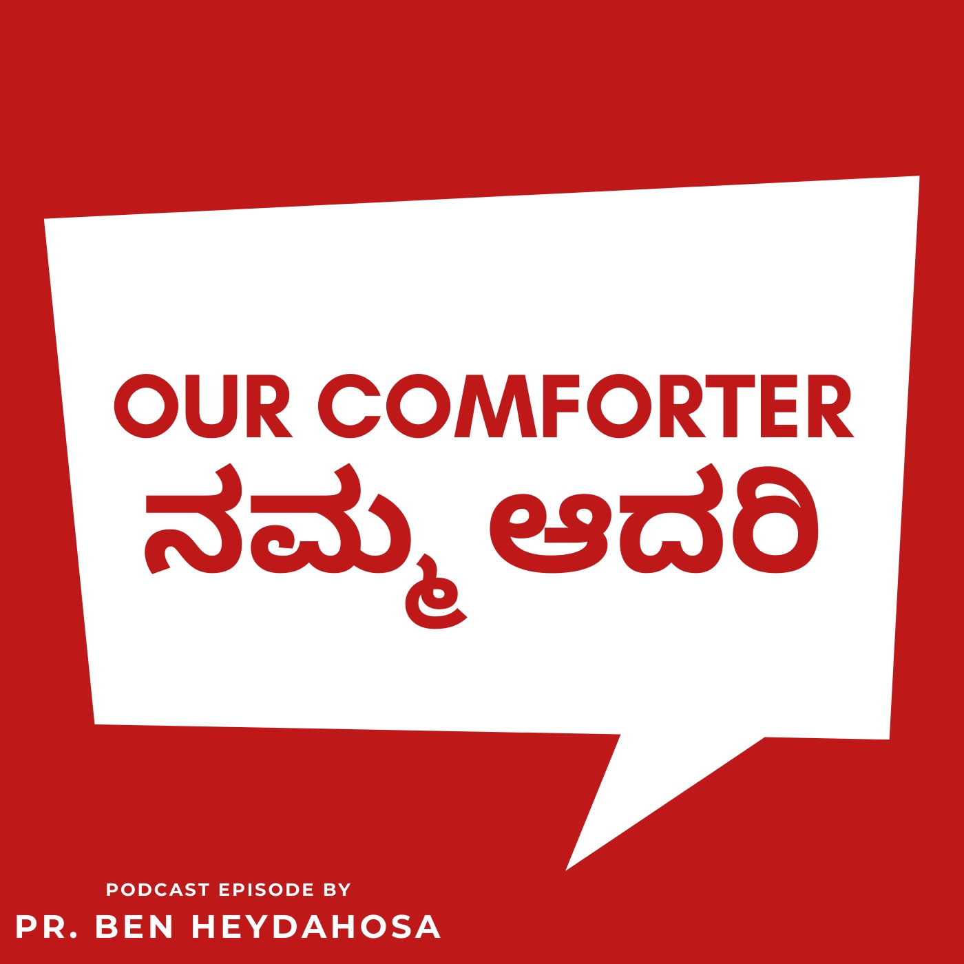 Bible Morning Meditation | Kannada