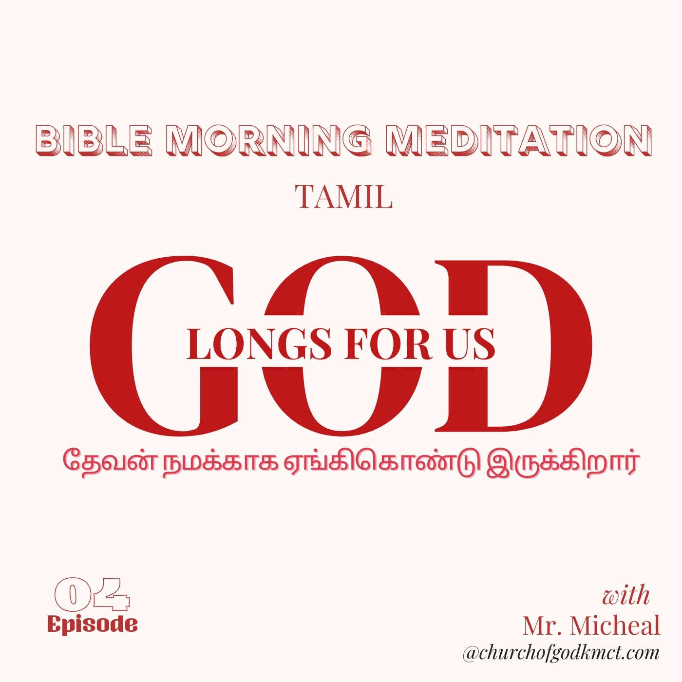 Bible Morning Meditation | Tamil