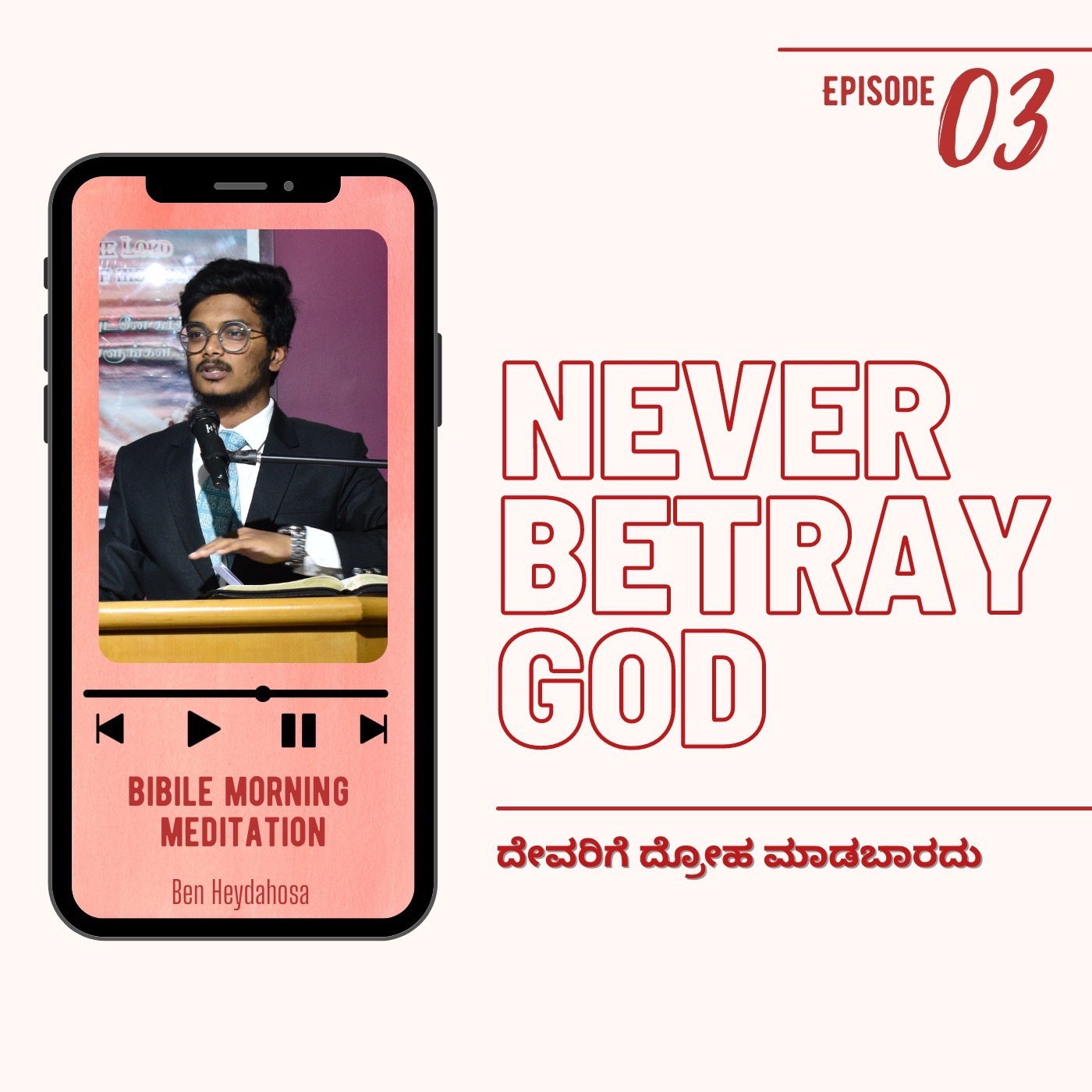 Bible Morning Meditation | Kannada