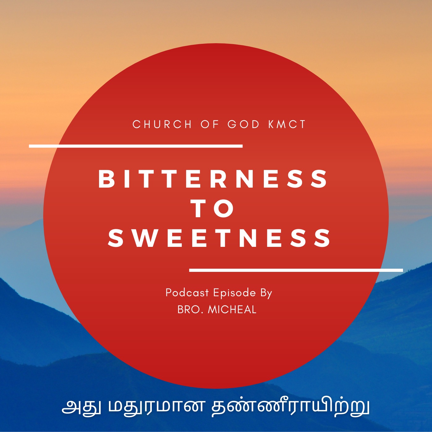 Bible Morning Meditation | Tamil