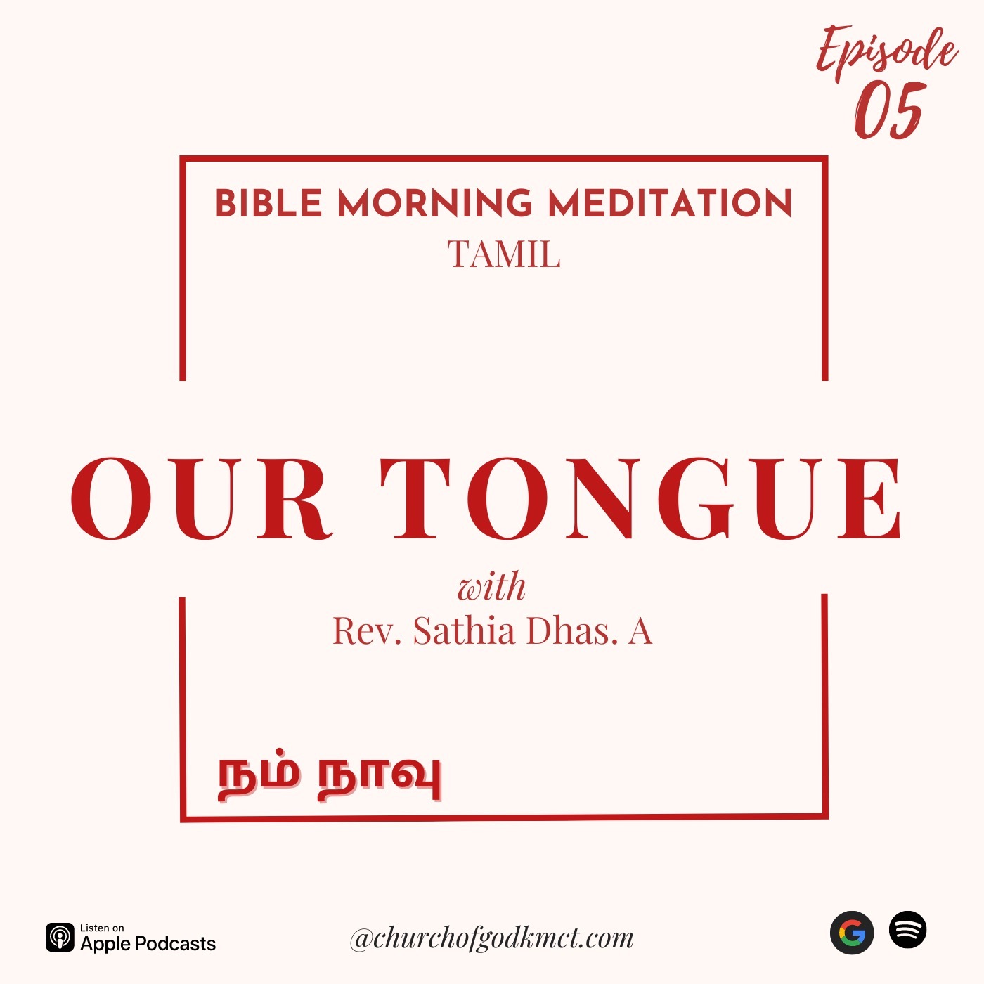 Bible Morning Meditation | Tamil