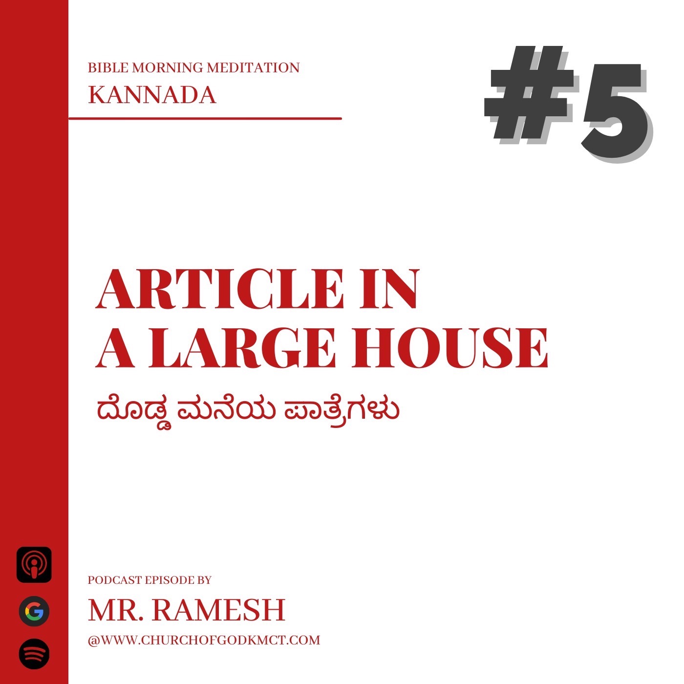 Bible Morning Meditation | Kannada