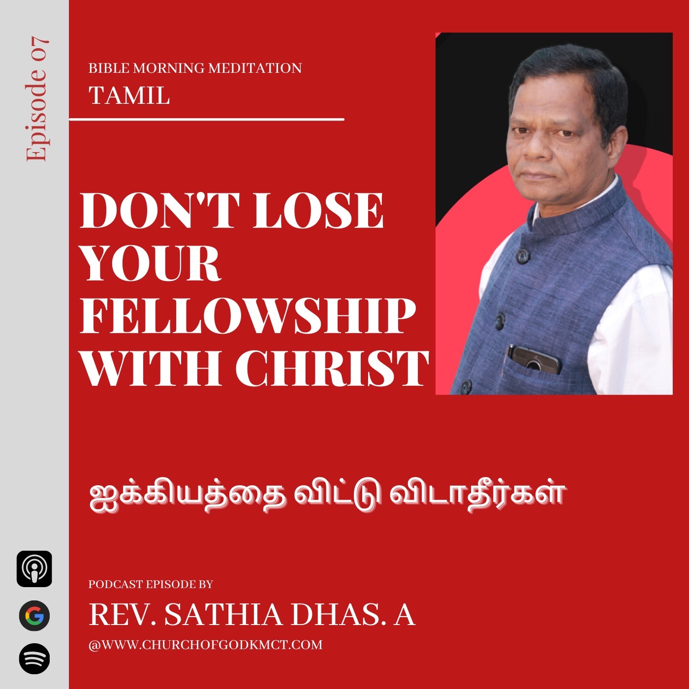 Bible Morning Meditation | Tamil