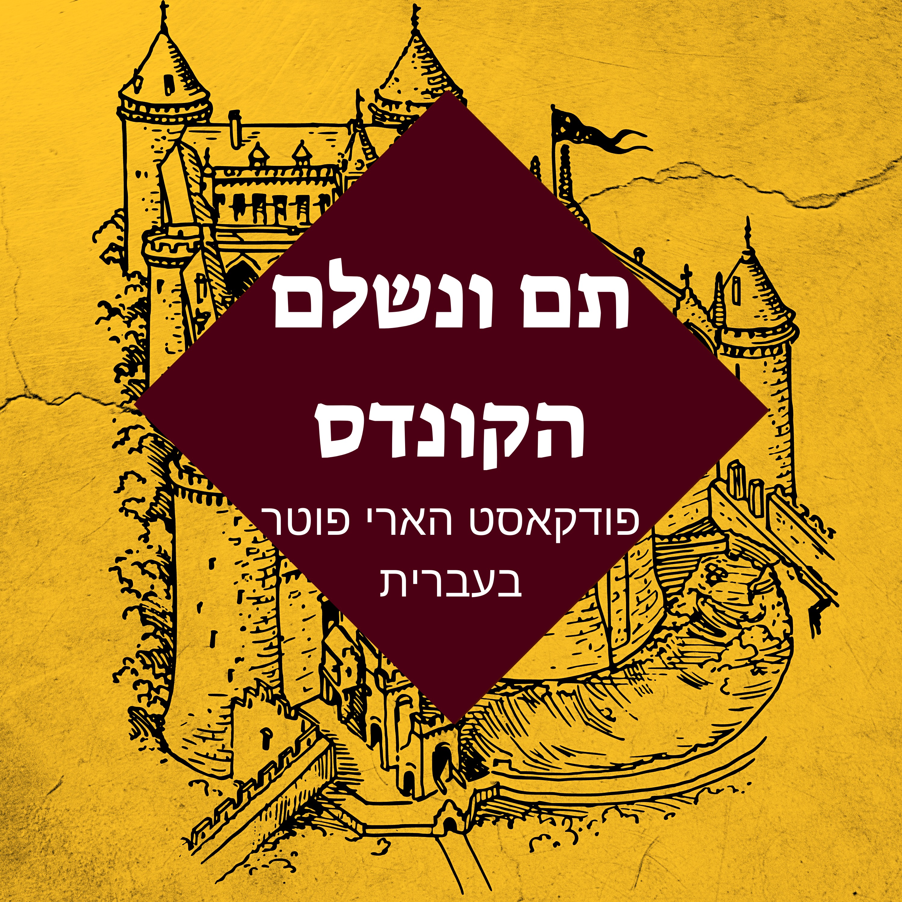 פרק מיוחד #11 - אנימגוס