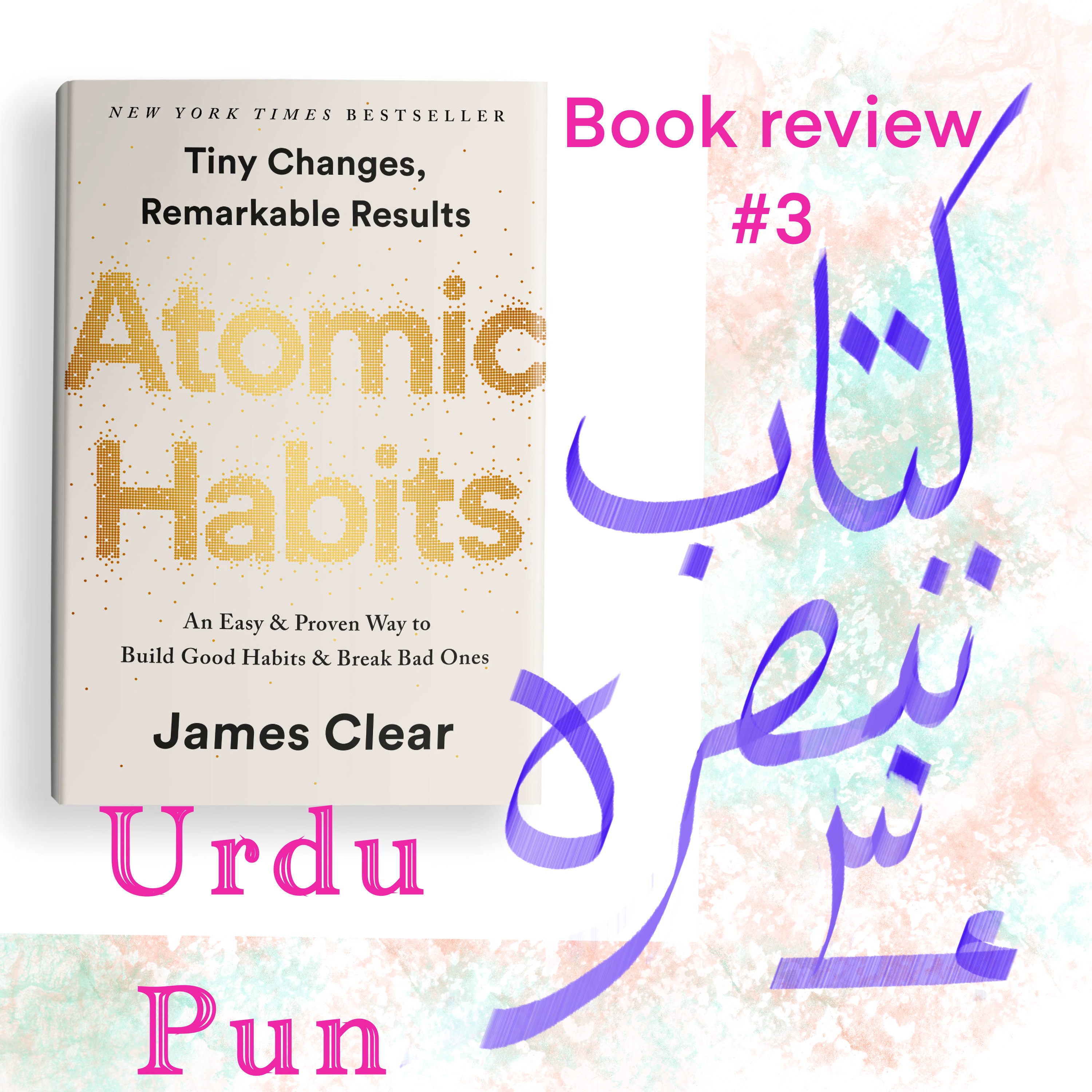 Urdu Pun Book Review 3 Atomic Habits (Part 2) Urdu Pun