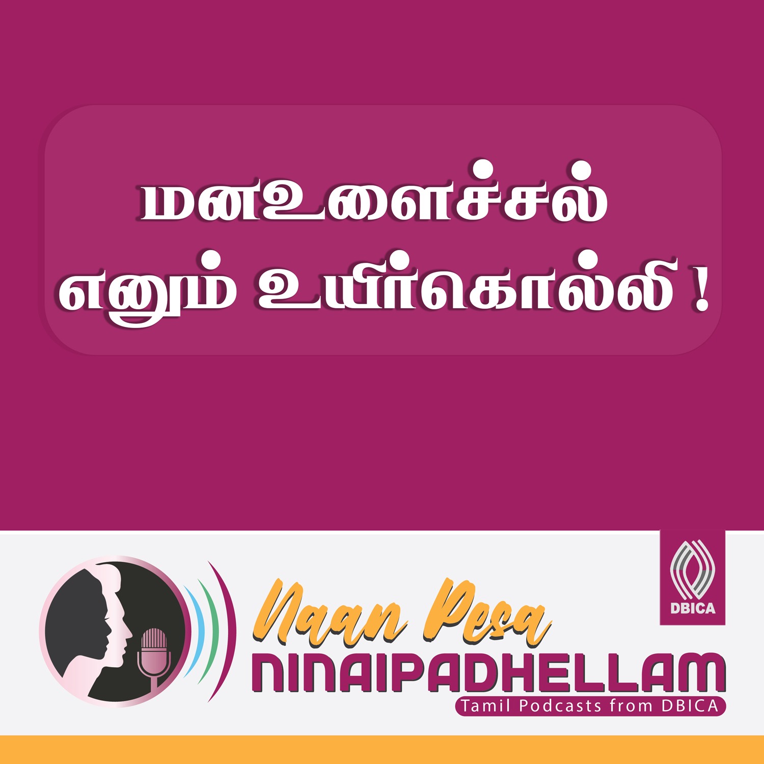 NPN - Naan Pesa Ninaipadhellam