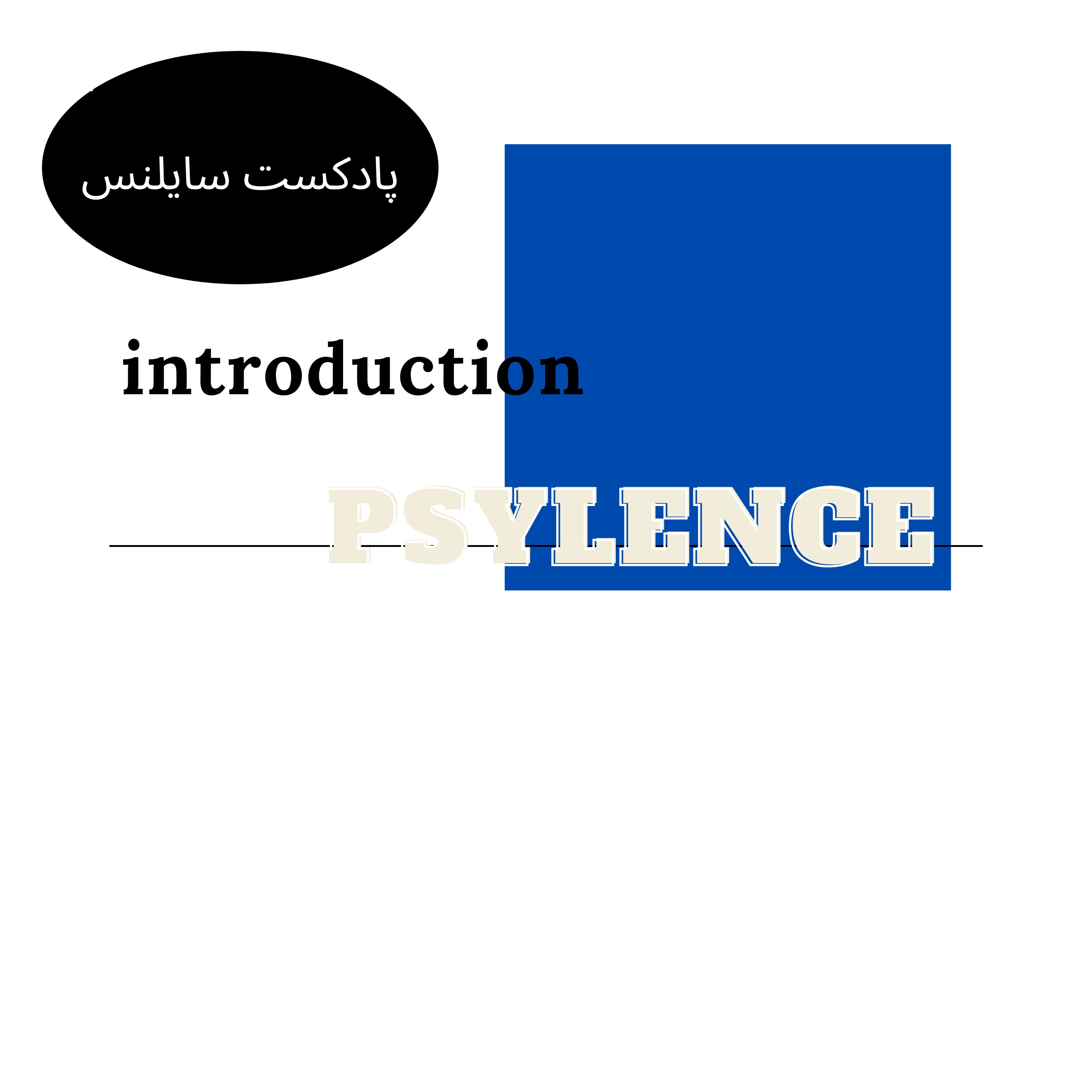 Introduction