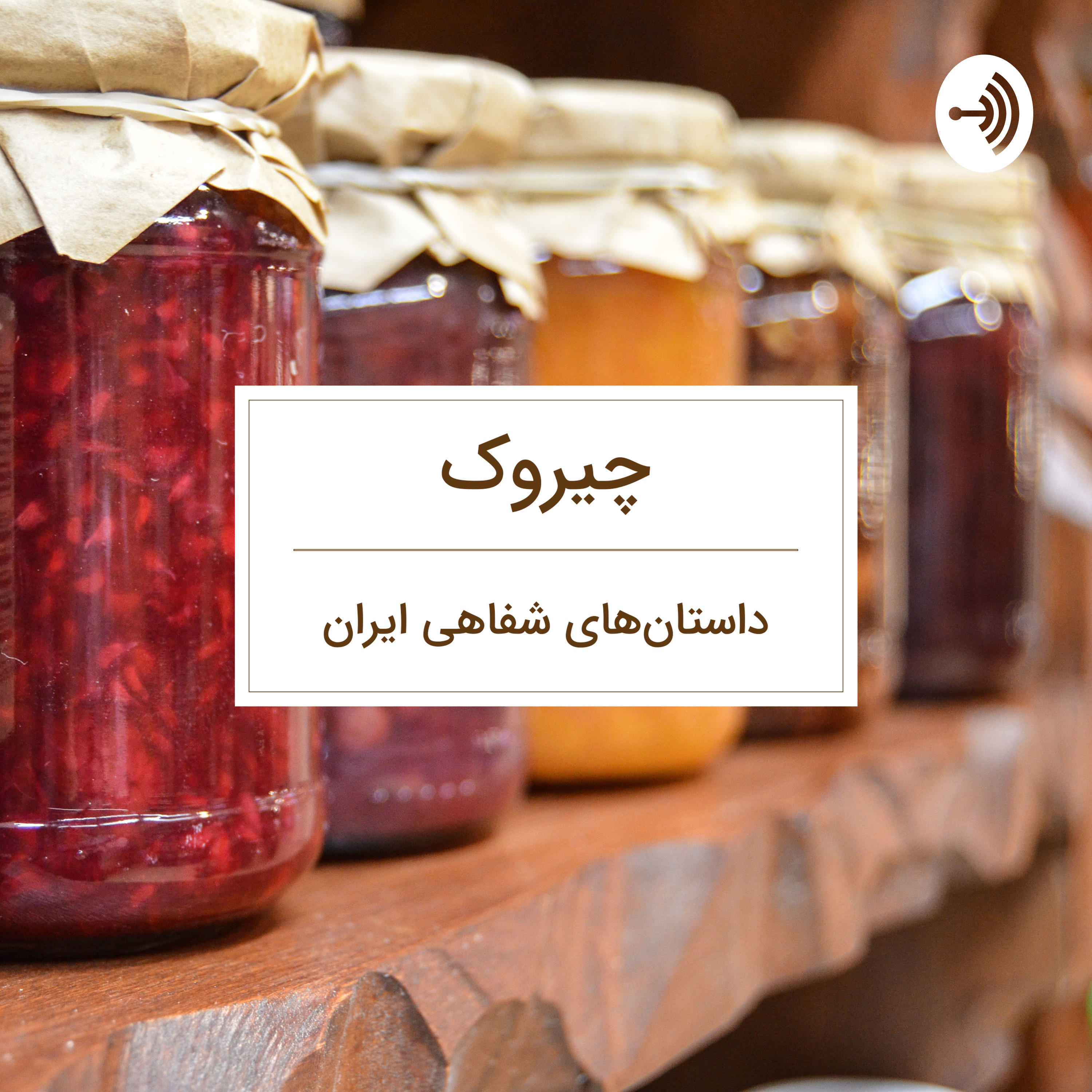 قصه سعد و سعید