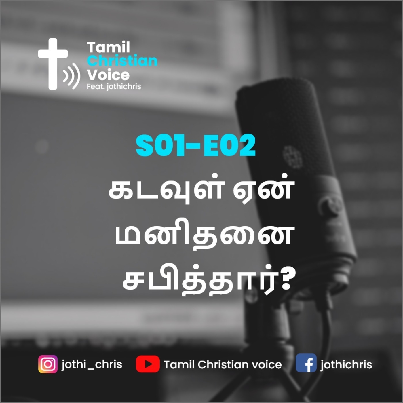 Why god curse Human and Snake | Tamil bible Story | Tamil podcast-Tamil christian voice