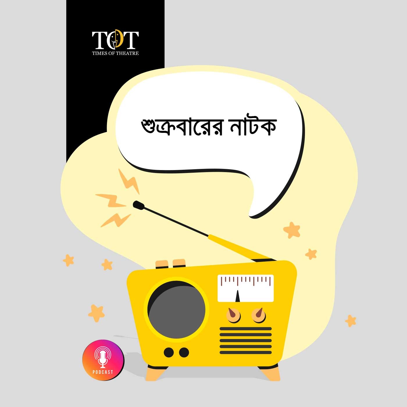 Audio Player Image