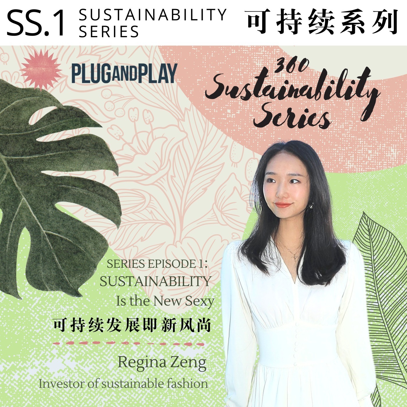 SS.1 Sustainability Series | Fashion - Sustainability is the New Sexy