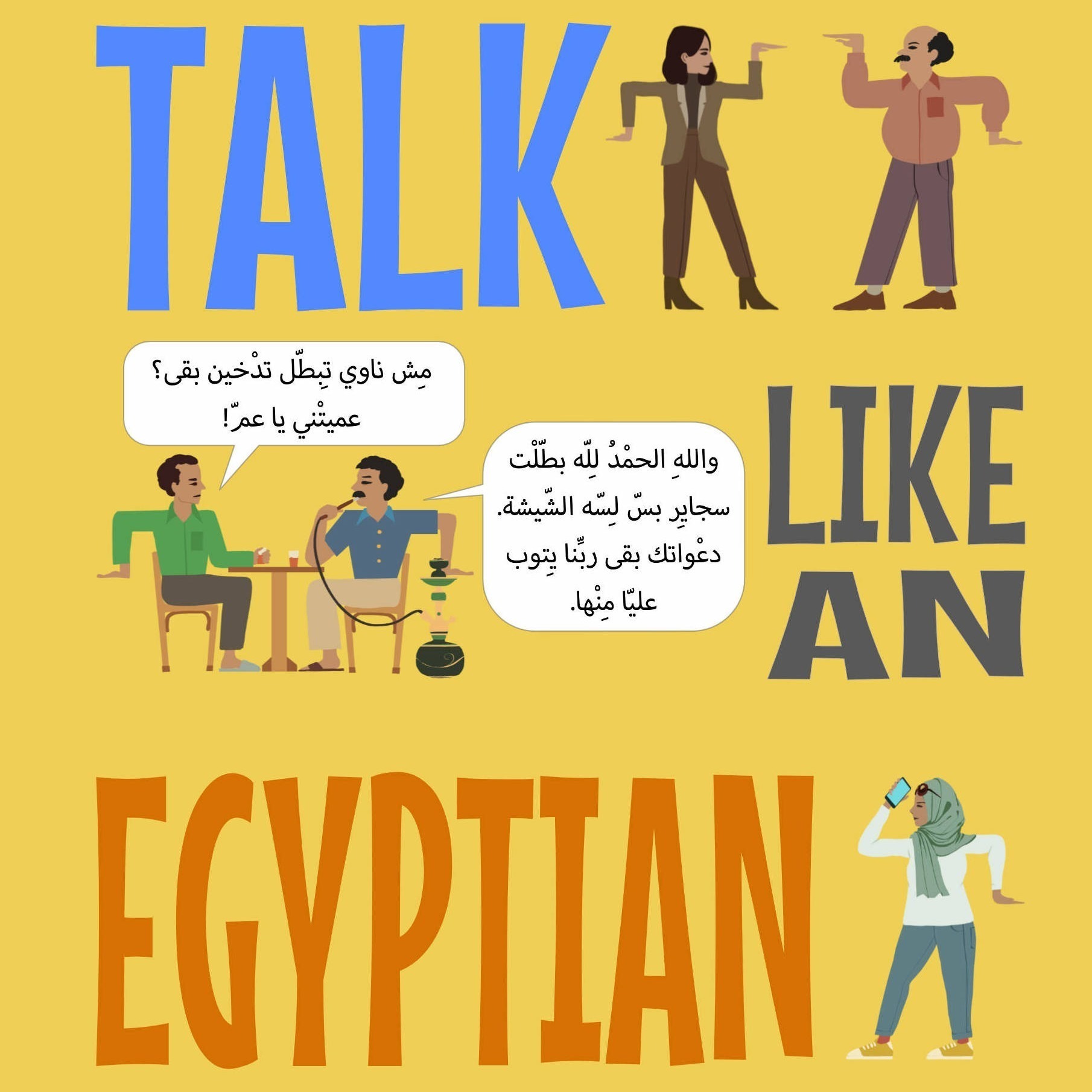 Talk Like an Egyptian - Keda (1)