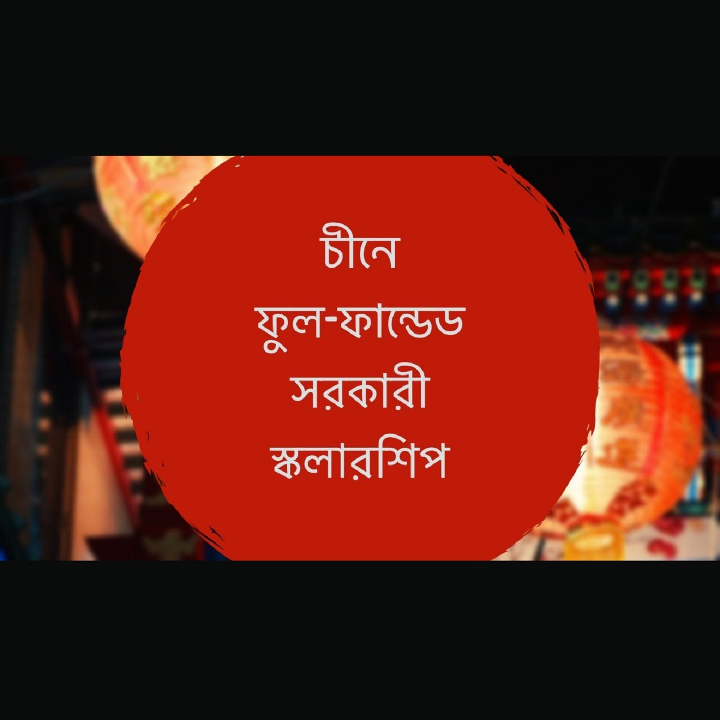 Audio Player Image