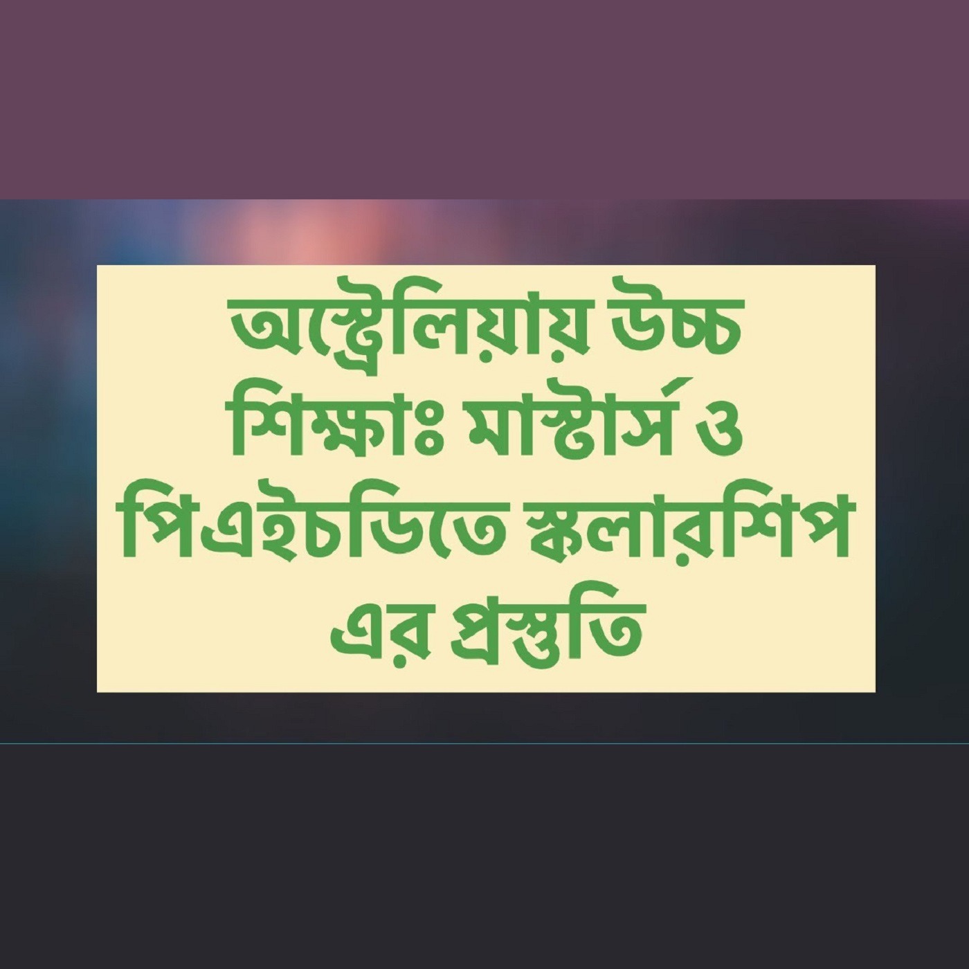 Audio Player Image