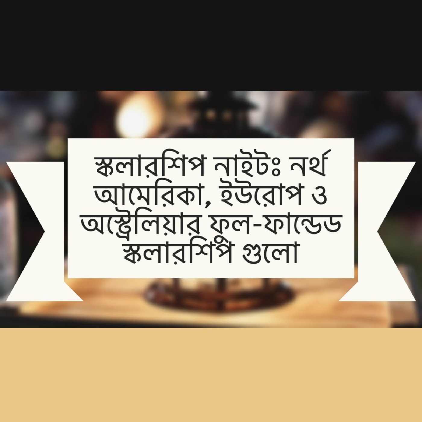 Audio Player Image