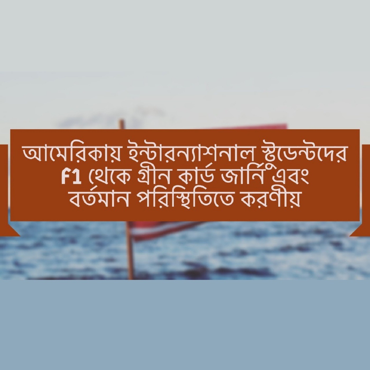 Audio Player Image