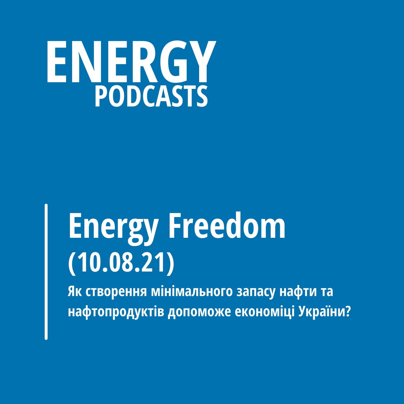 10.08 Energy Freedom з Андрієм Куликовим episode artwork