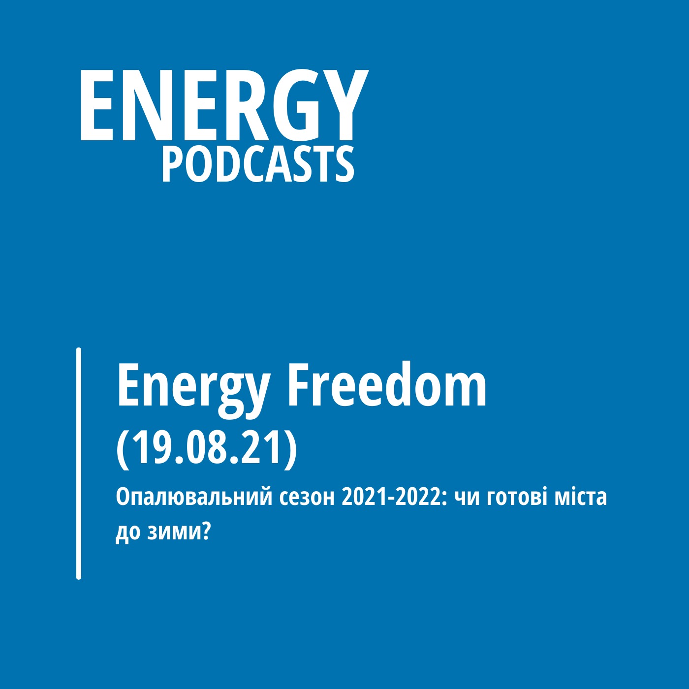 19.08 Energy Freedom з Андрієм Куликовим episode artwork