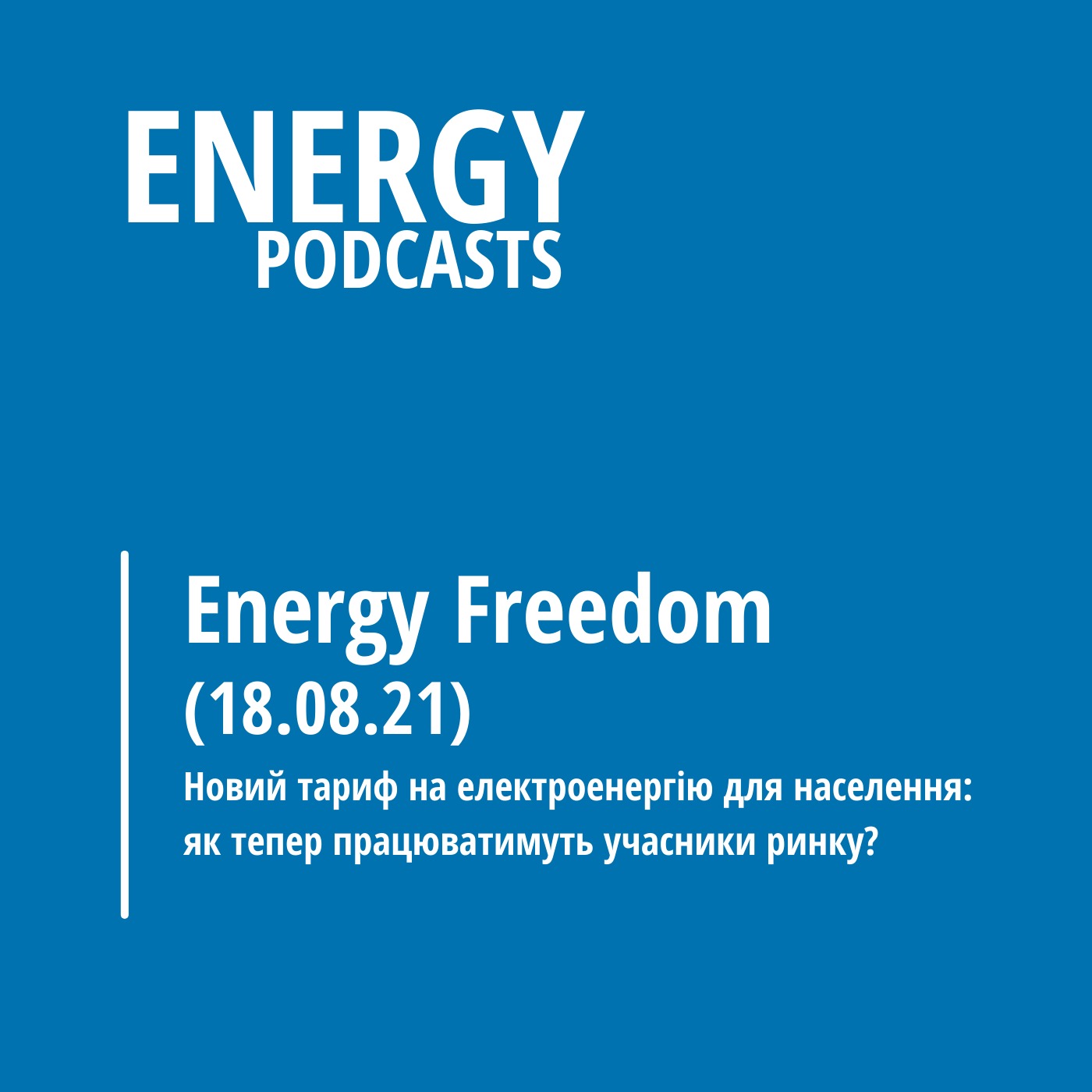 18.08 Energy Freedom з Андрієм Куликовим episode artwork