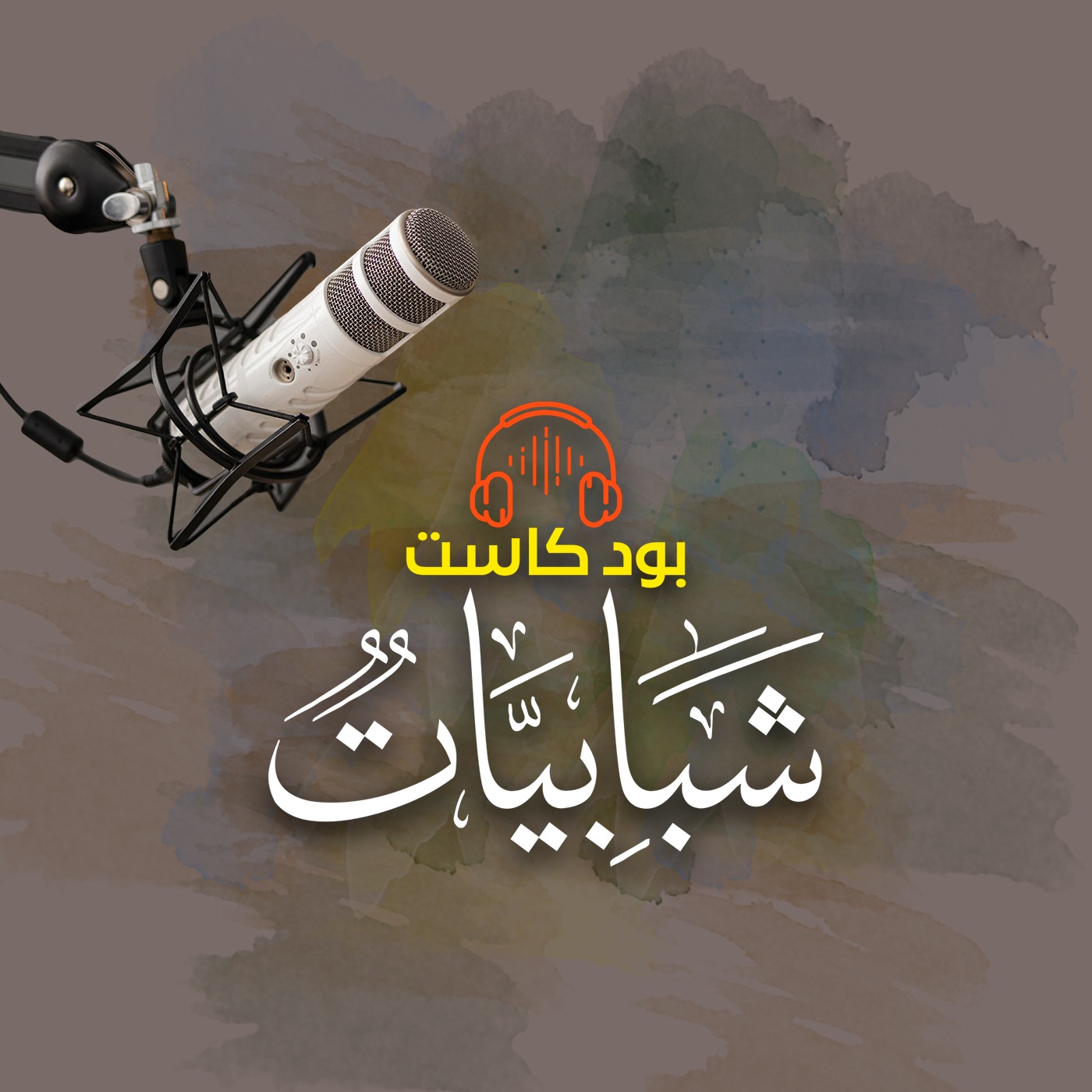 Audio Player Image