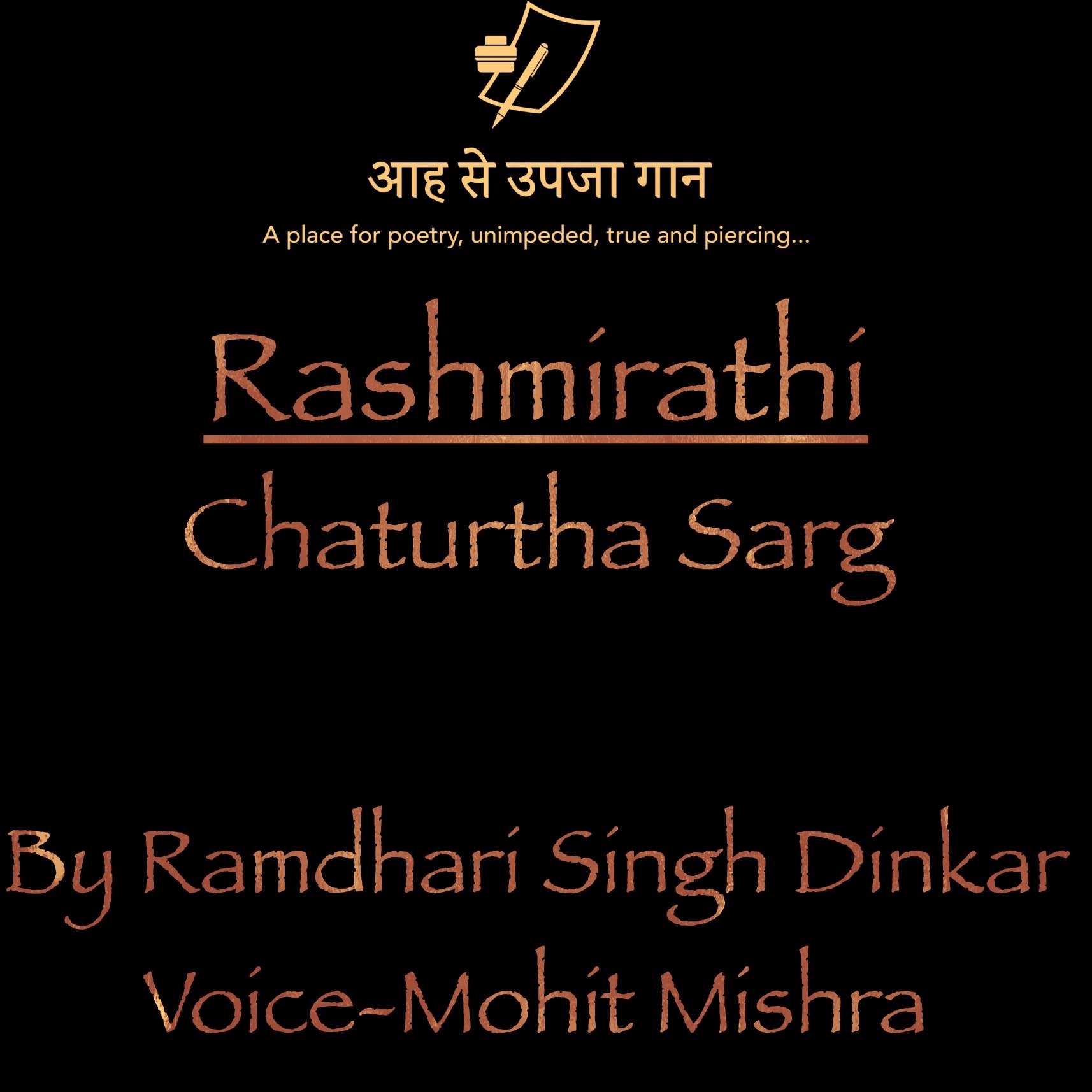 Rashmirathi Chaturtha Sarg Full रश्मीरथी चतुर्थ सर्ग सम्पूर्ण  Ram Dhari Singh 'Dinkar' रामधारी सिंह 'दिनकर'