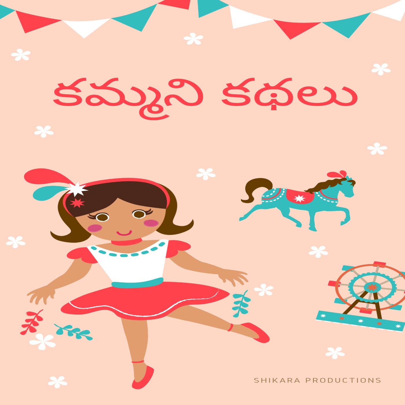 Kammani Kathalu