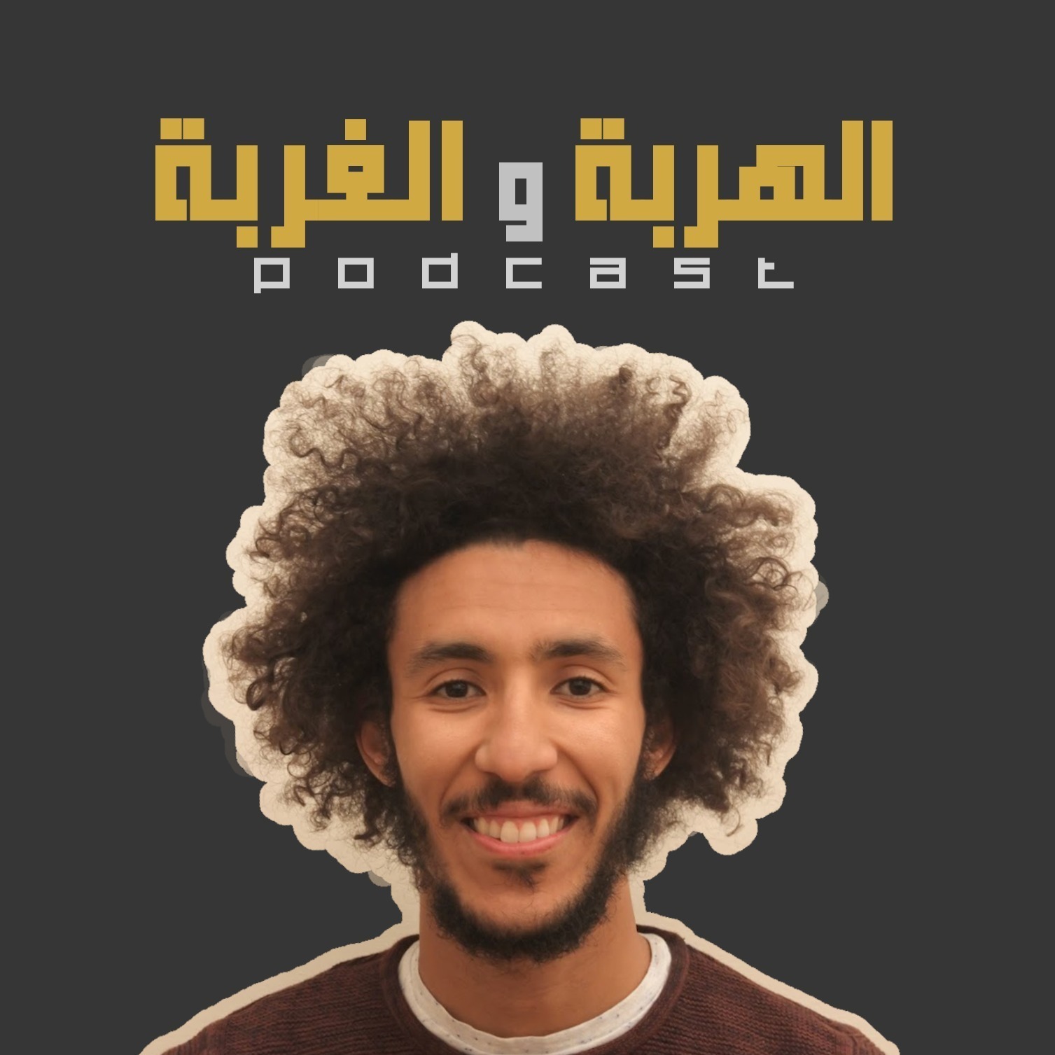 Welcome to Lharba w Lghorba Podcast
