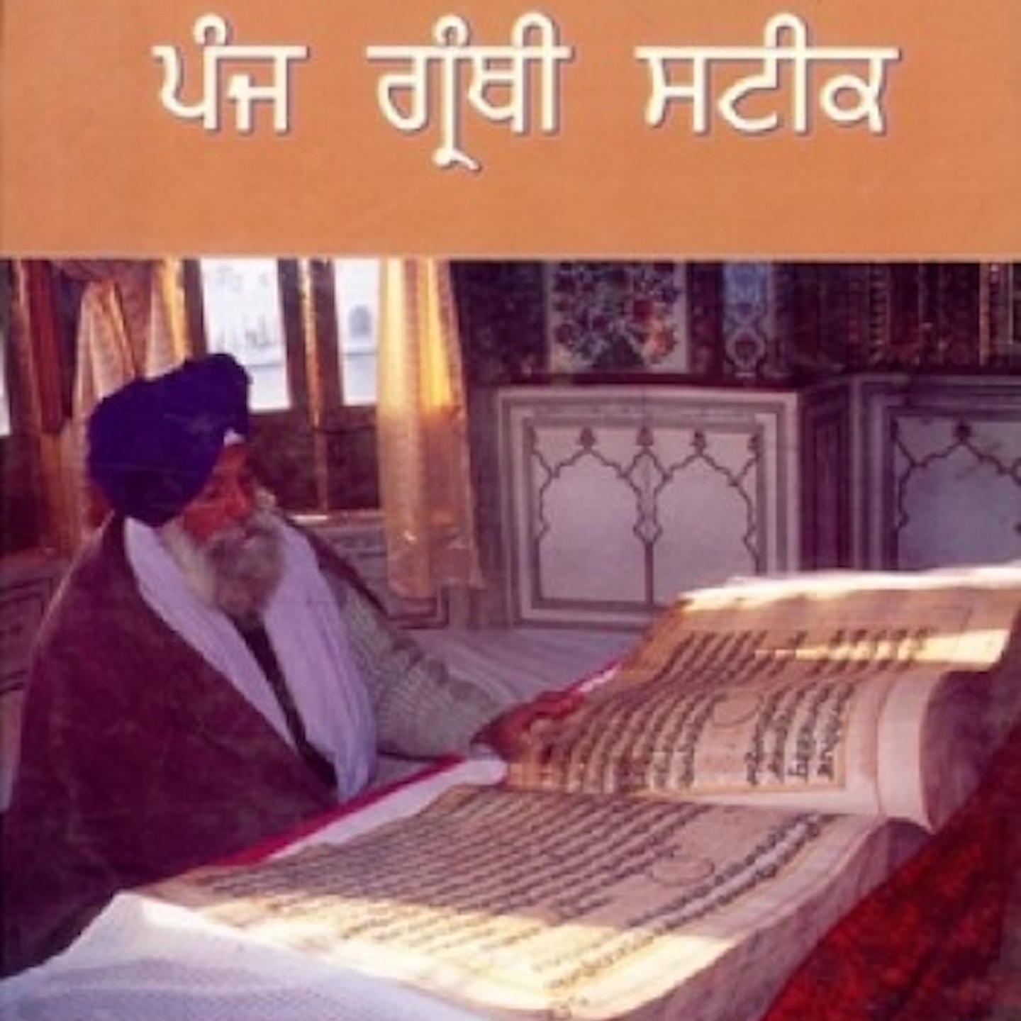 BSA Reads - Panj Granthi