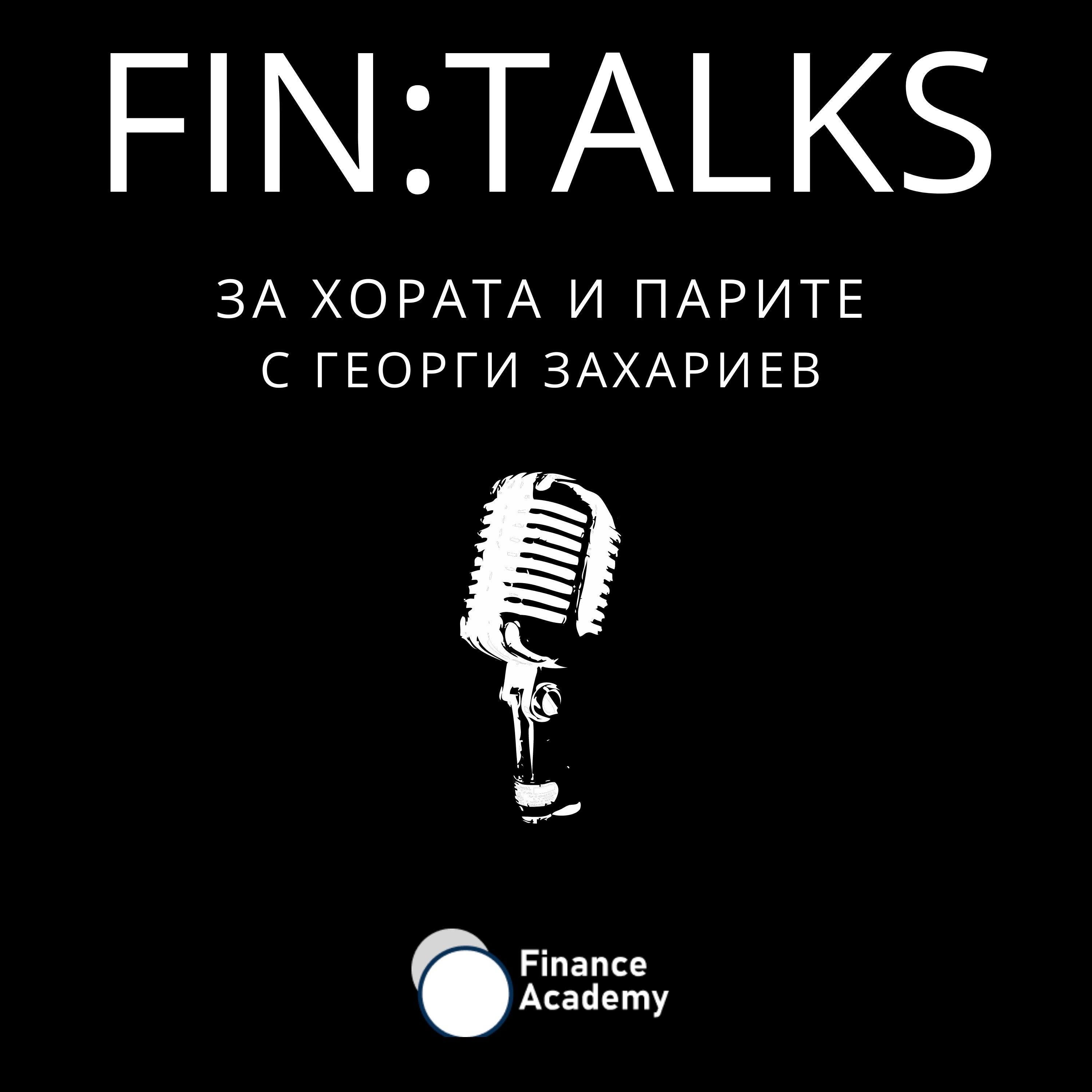Еп1 | Николай Терзиев - Какво е нужно, за да успееш в Брюксел и Люксембург episode artwork
