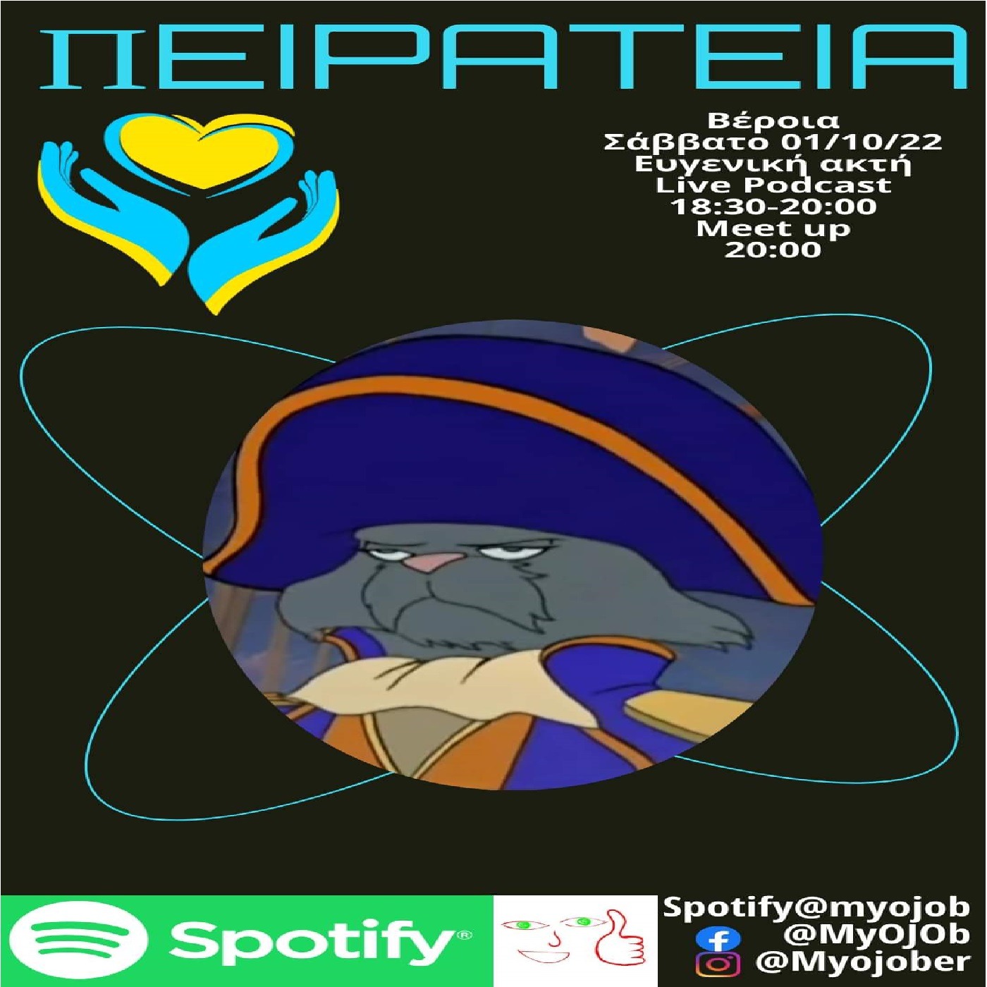 Πειρατεία episode artwork
