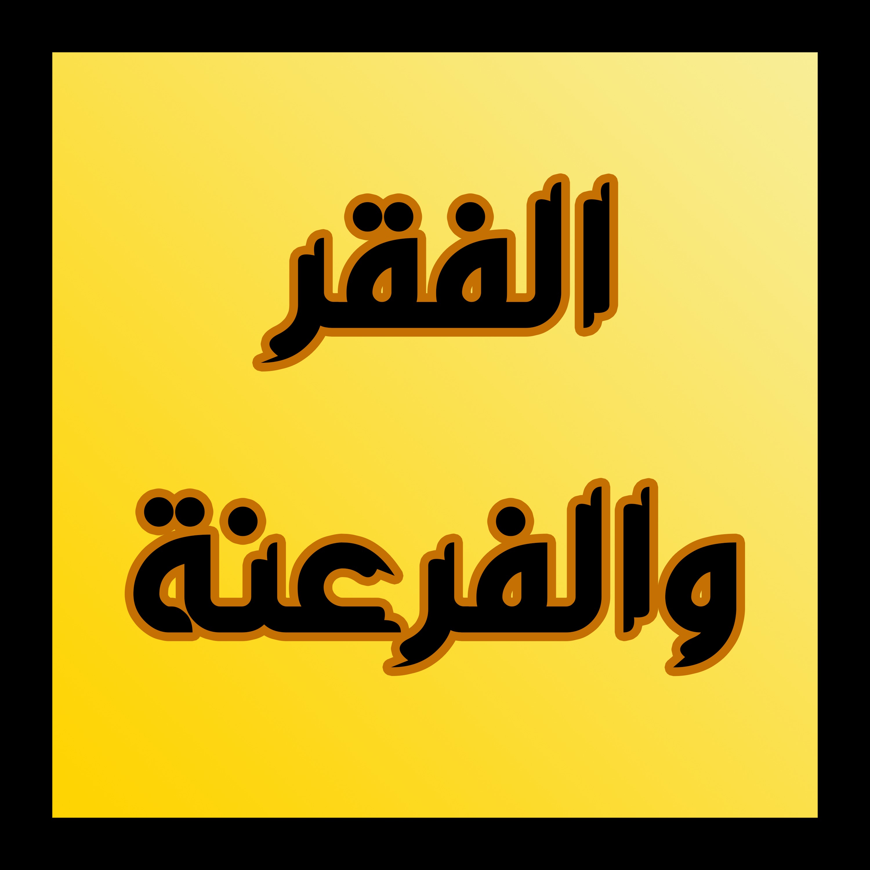 Audio Player Image