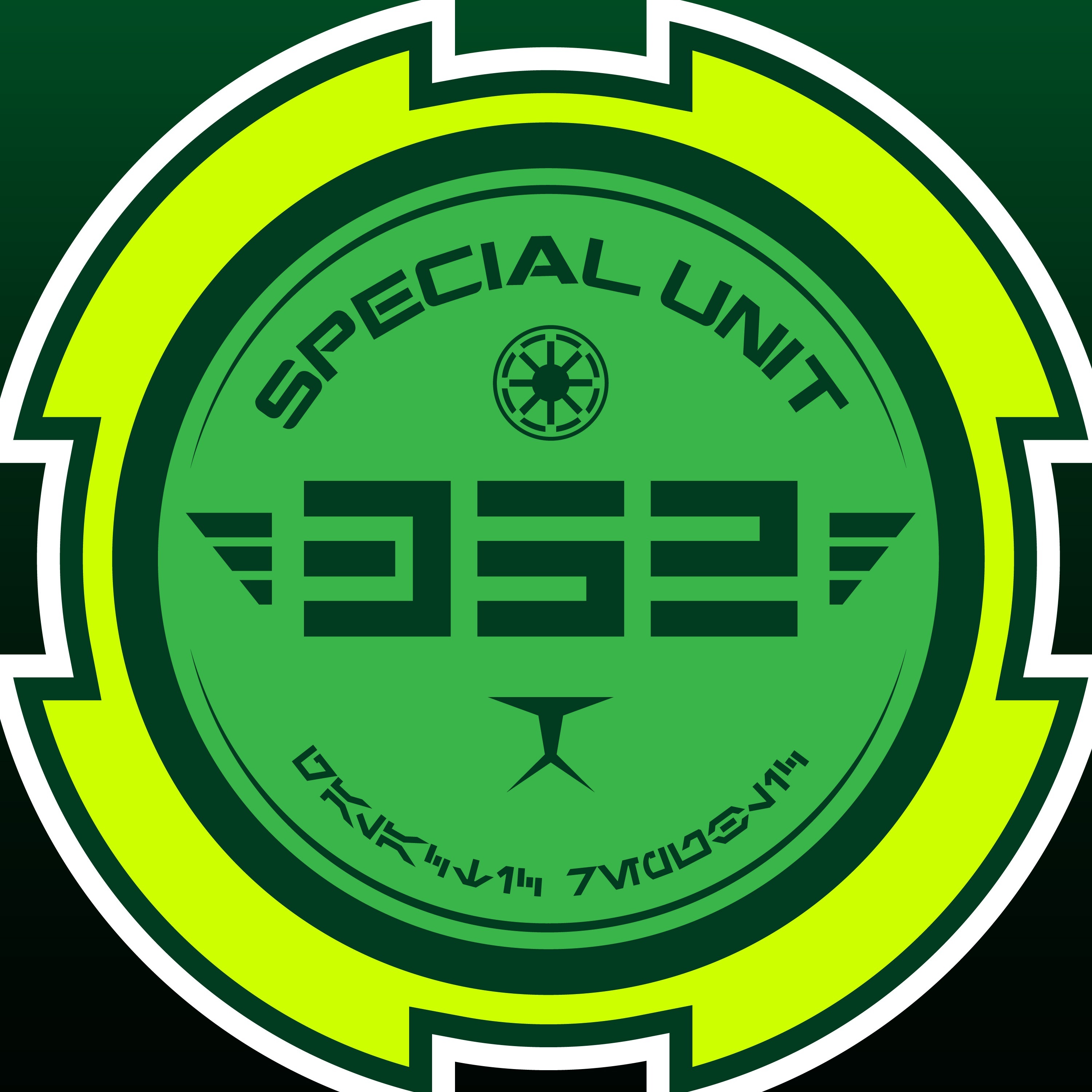 Star Wars Special Unit 352