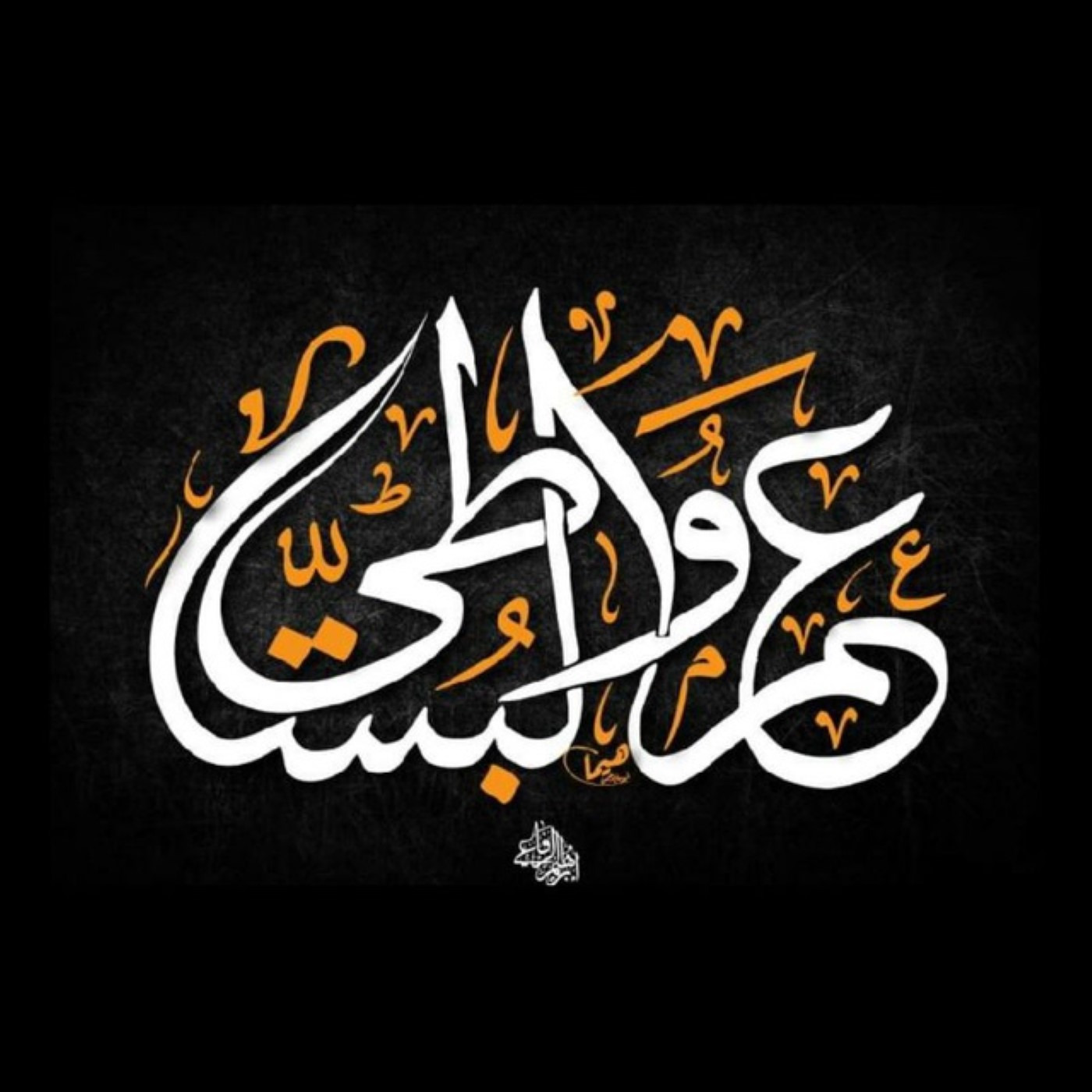 كتاب أنيس المحبين - 2