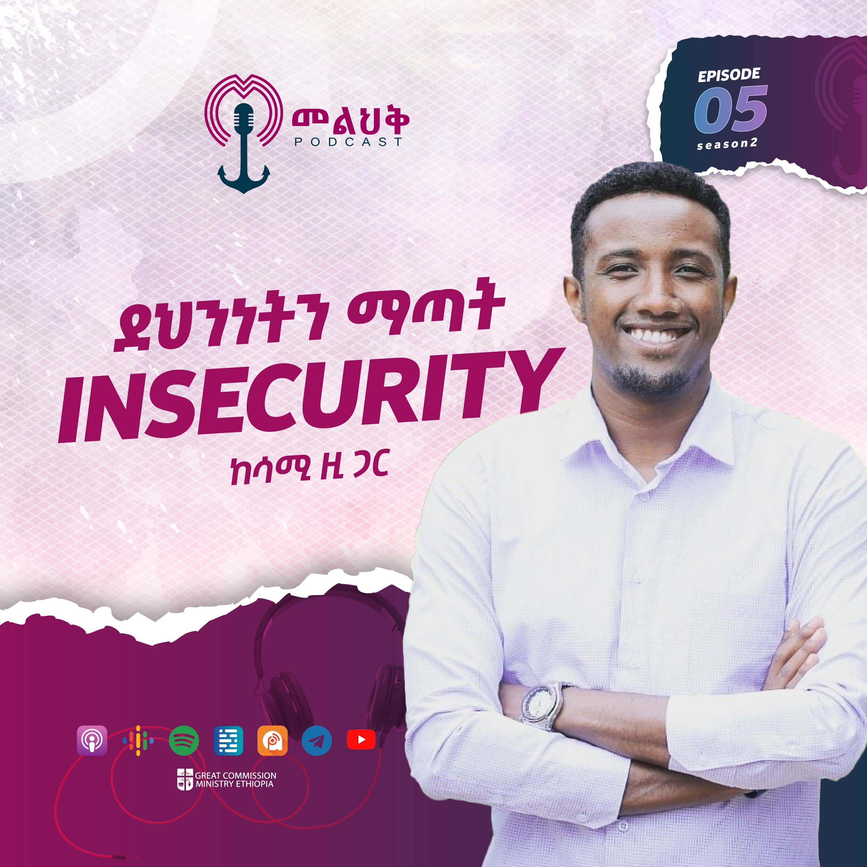 Insecurity
