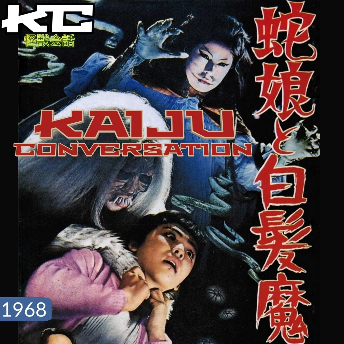 Kaiju Conversation