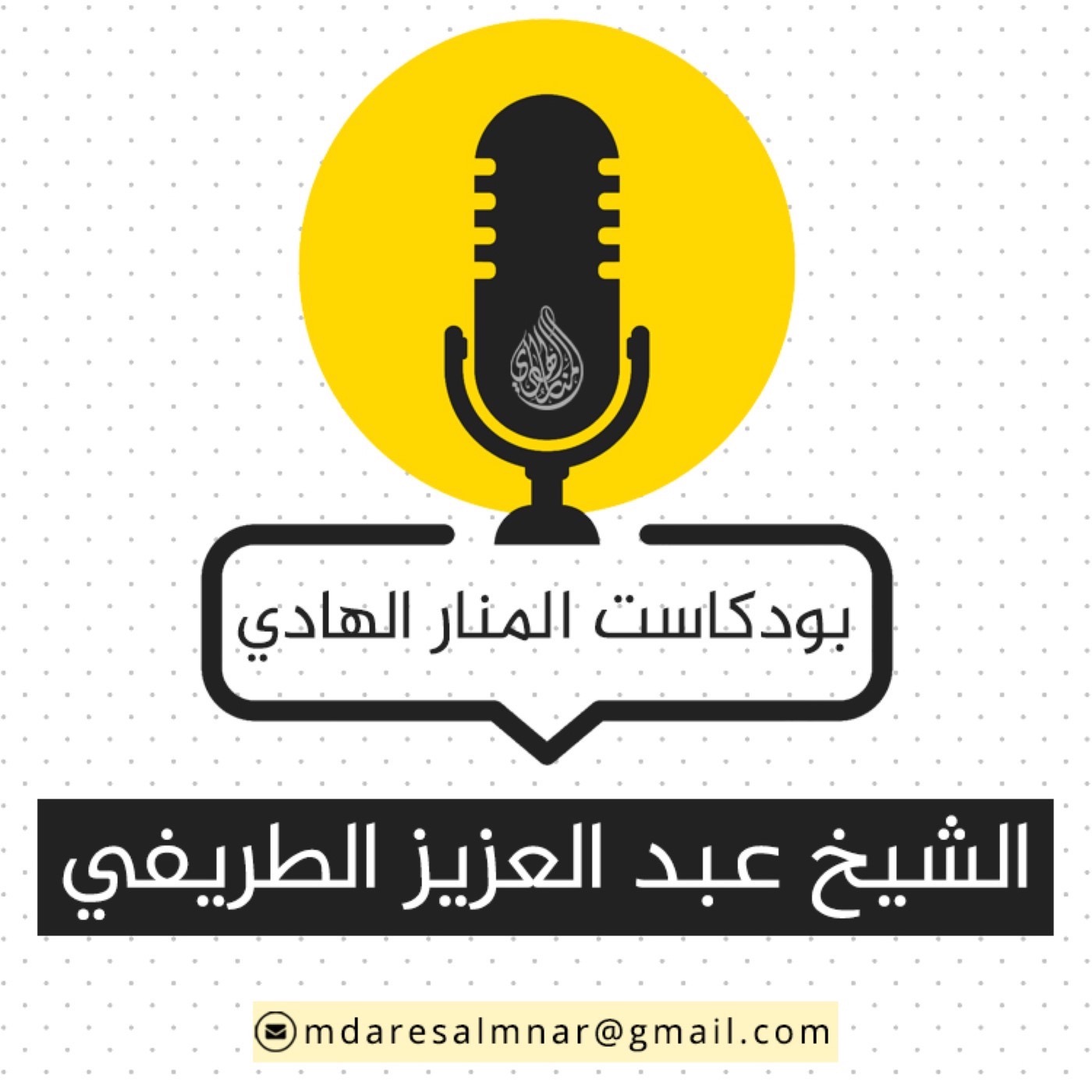 53-الأحاديث المعلة في الصلاة