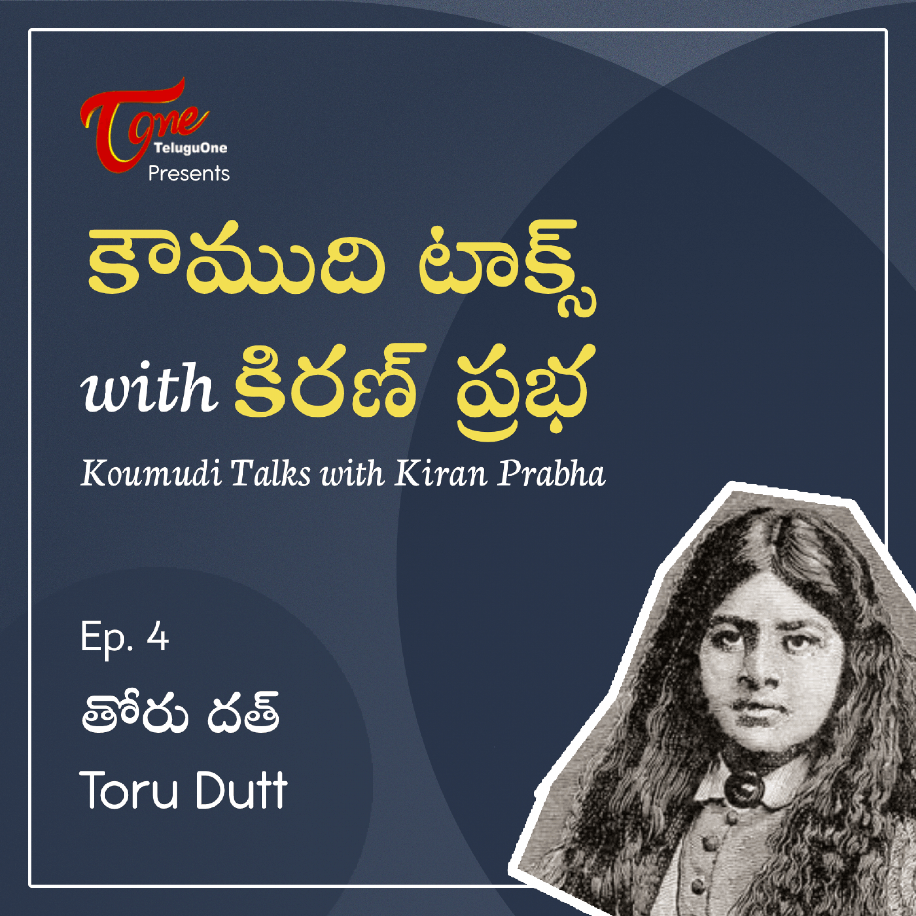 Koumudi Talks with Kiran Prabha
