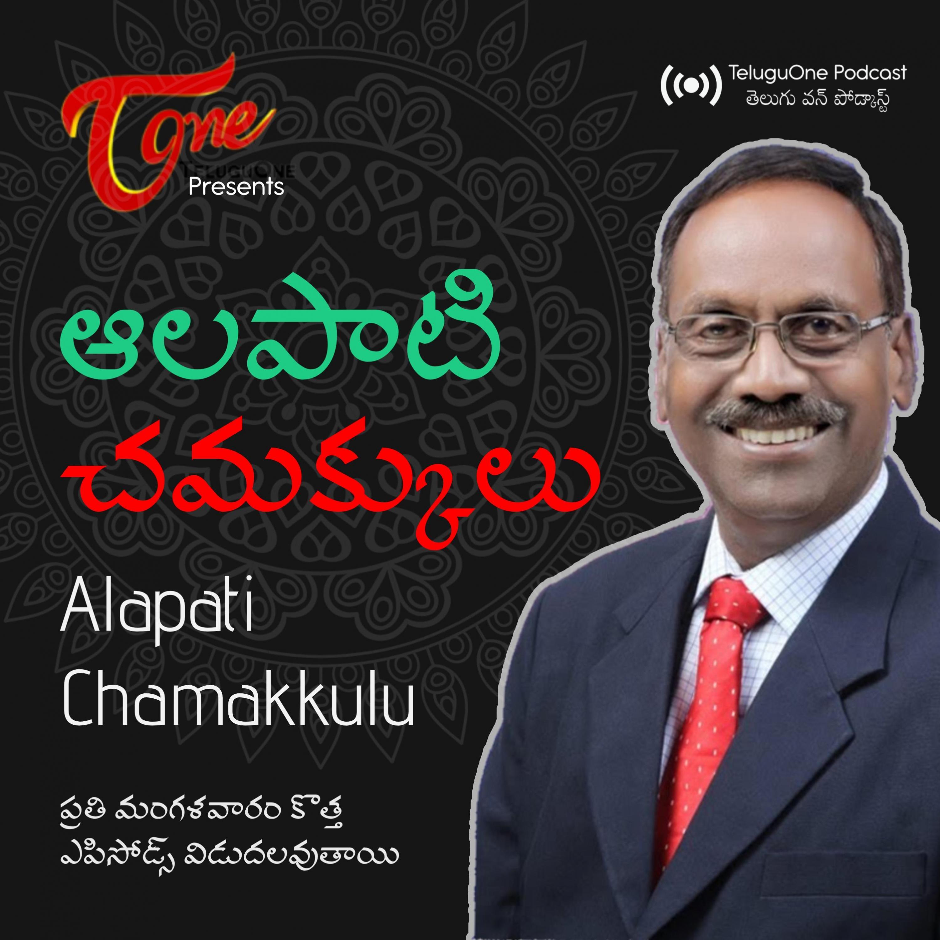 Ep 15. తలరాతని తిరగరాద్దాం (సంకల్పంతో ఏదైనా సాధ్యమే) | Telugu Stories Podcast