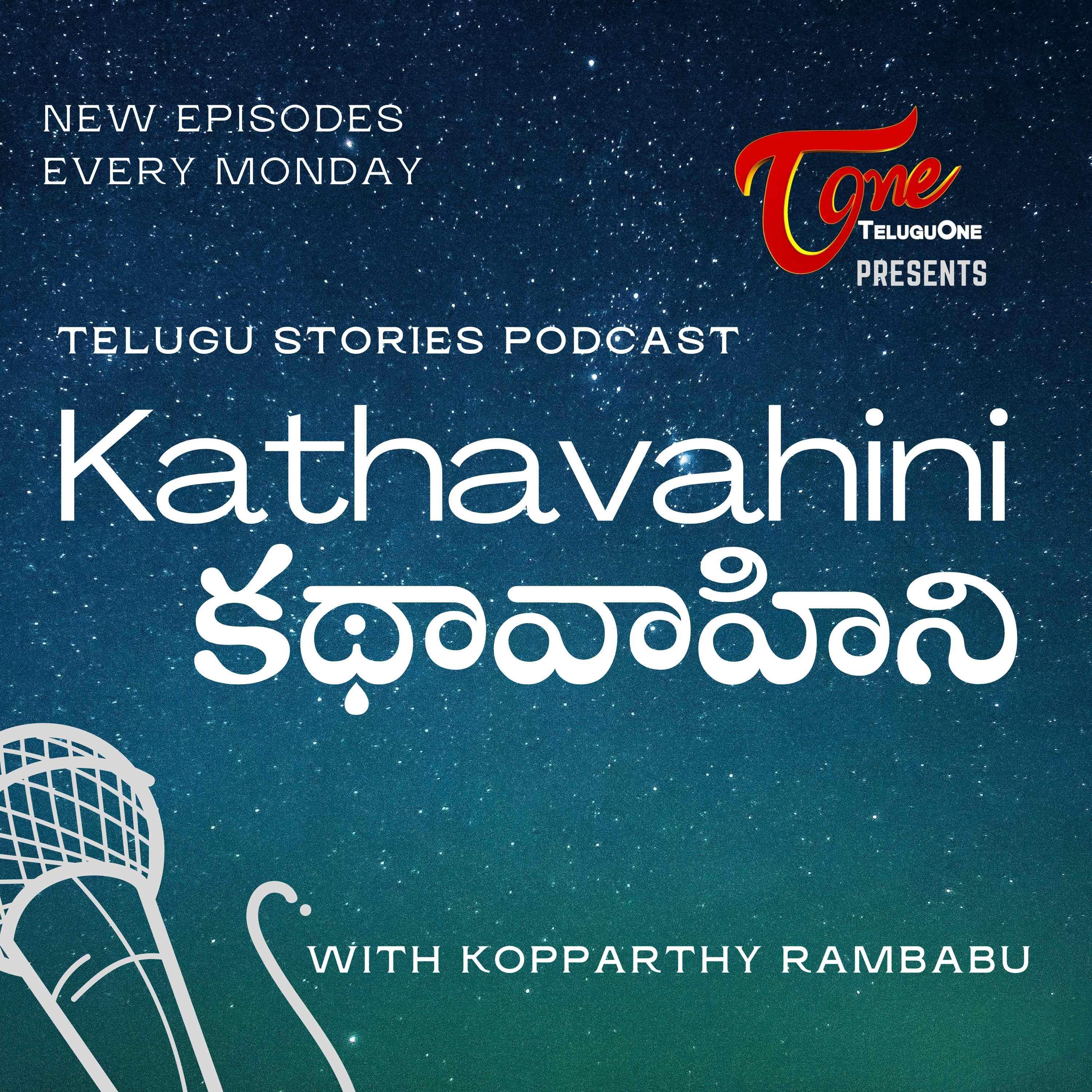 Ep 66. Kavitvam - Manasa Sambandaalu (కవిత్వం - మానవ సంబంధాలు) - Telugu Story Podcast episode artwork