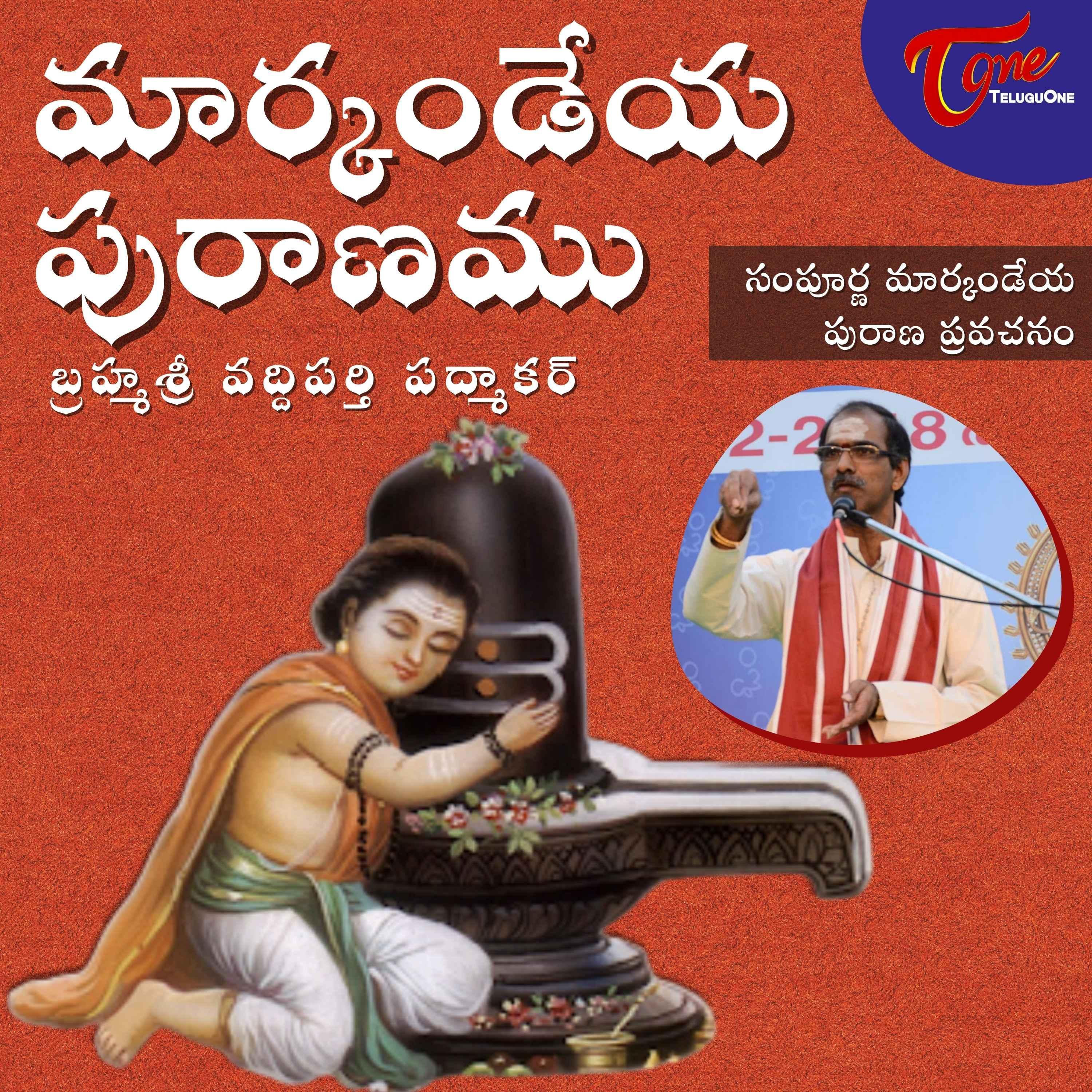 Markandeya Puranam (ఆదిశేషుడికే లెక్కించడానికి సాధ్యం కాని లెక్క) episode artwork