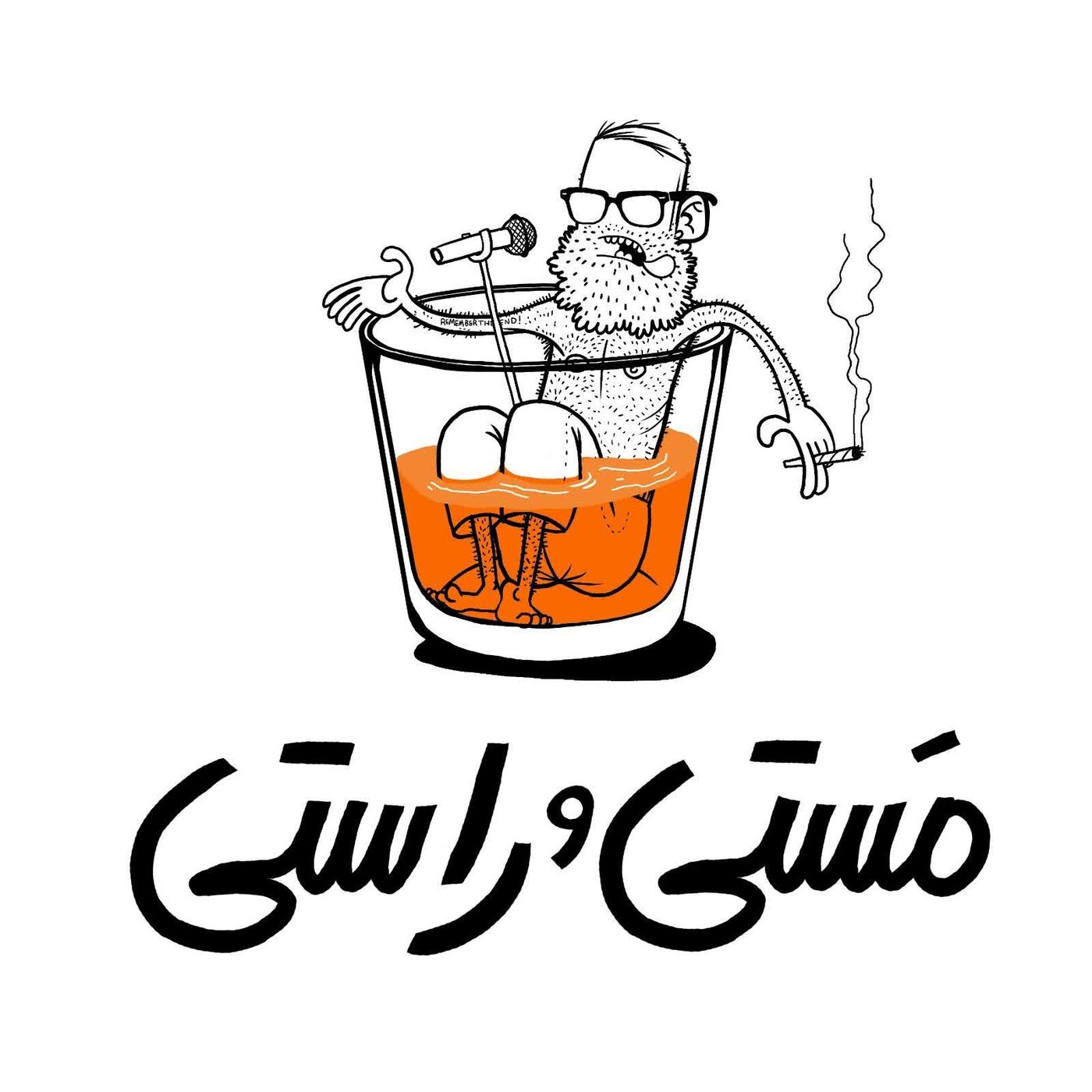 Masty o Rasty | پادکست فارسی مستی و راستی