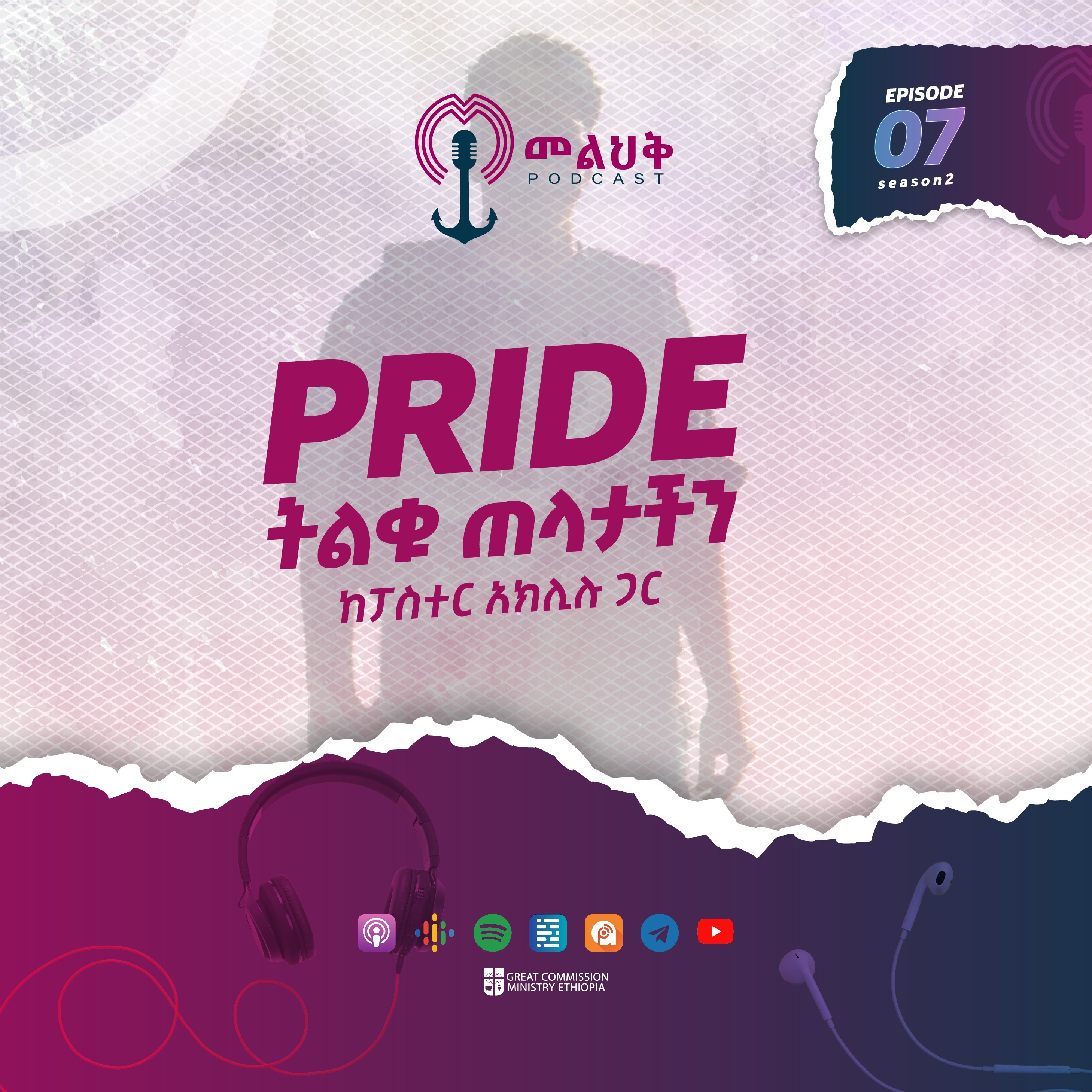 Pride