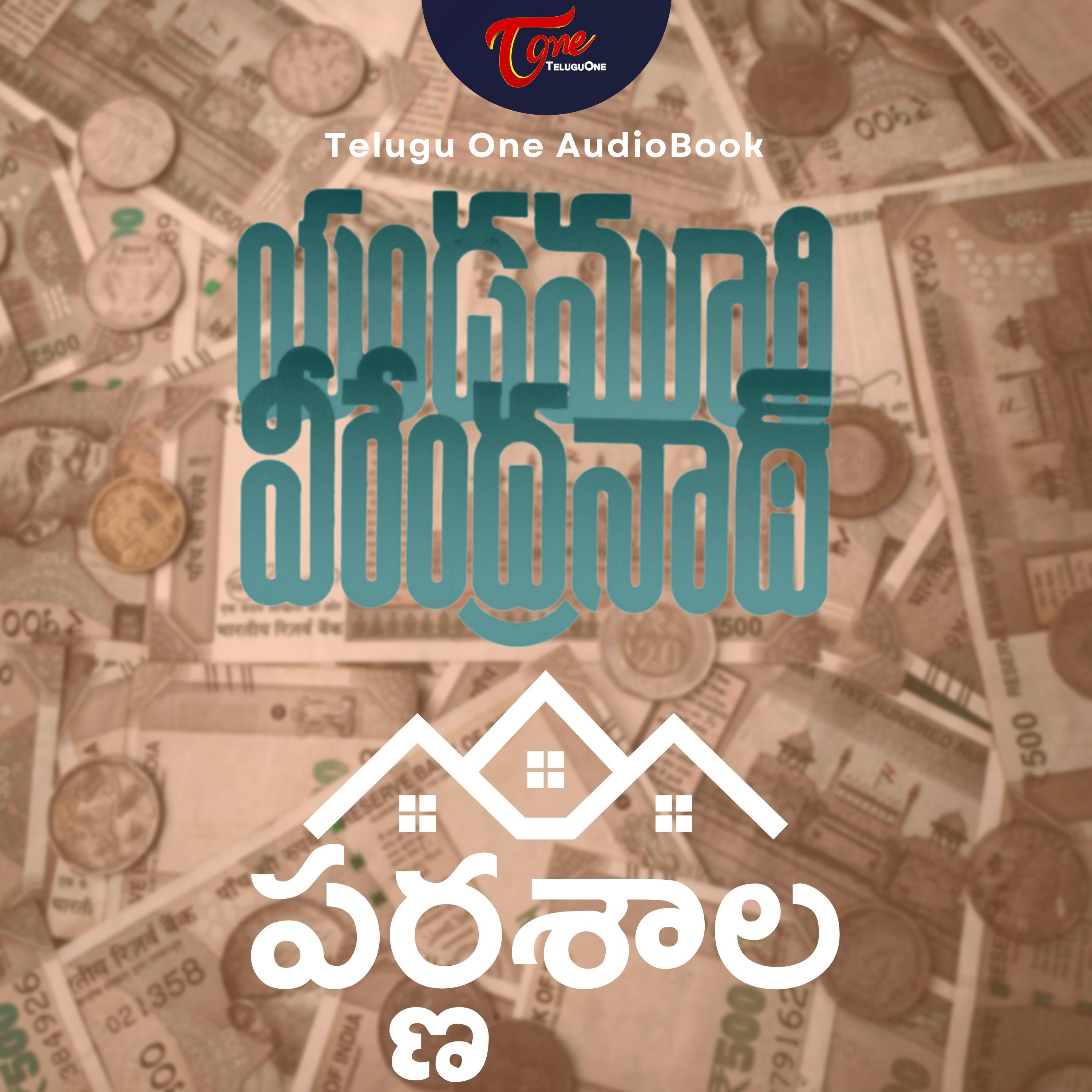 Ep 19. Parnasala (నాతిచరామి) episode artwork