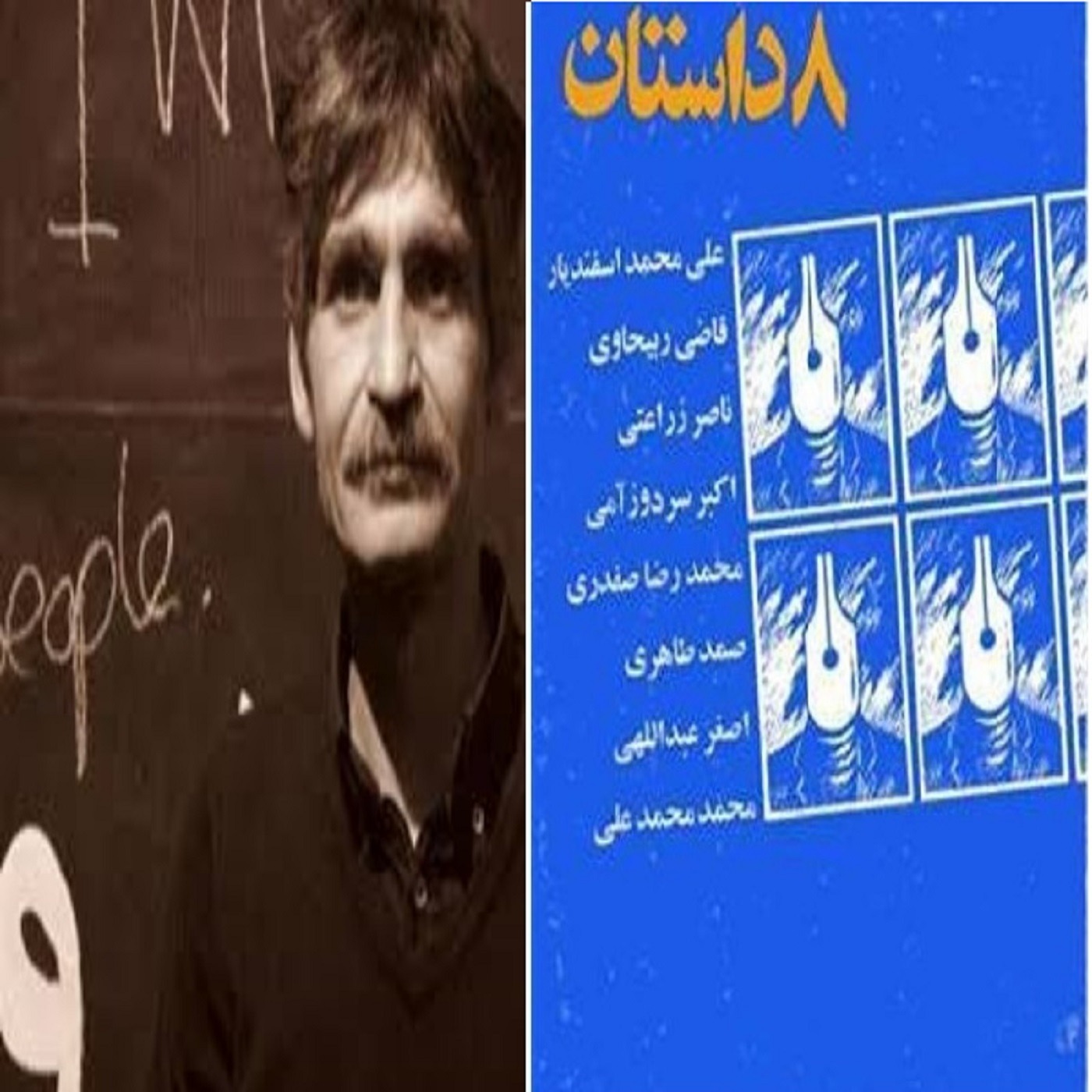 داستان حفره episode artwork
