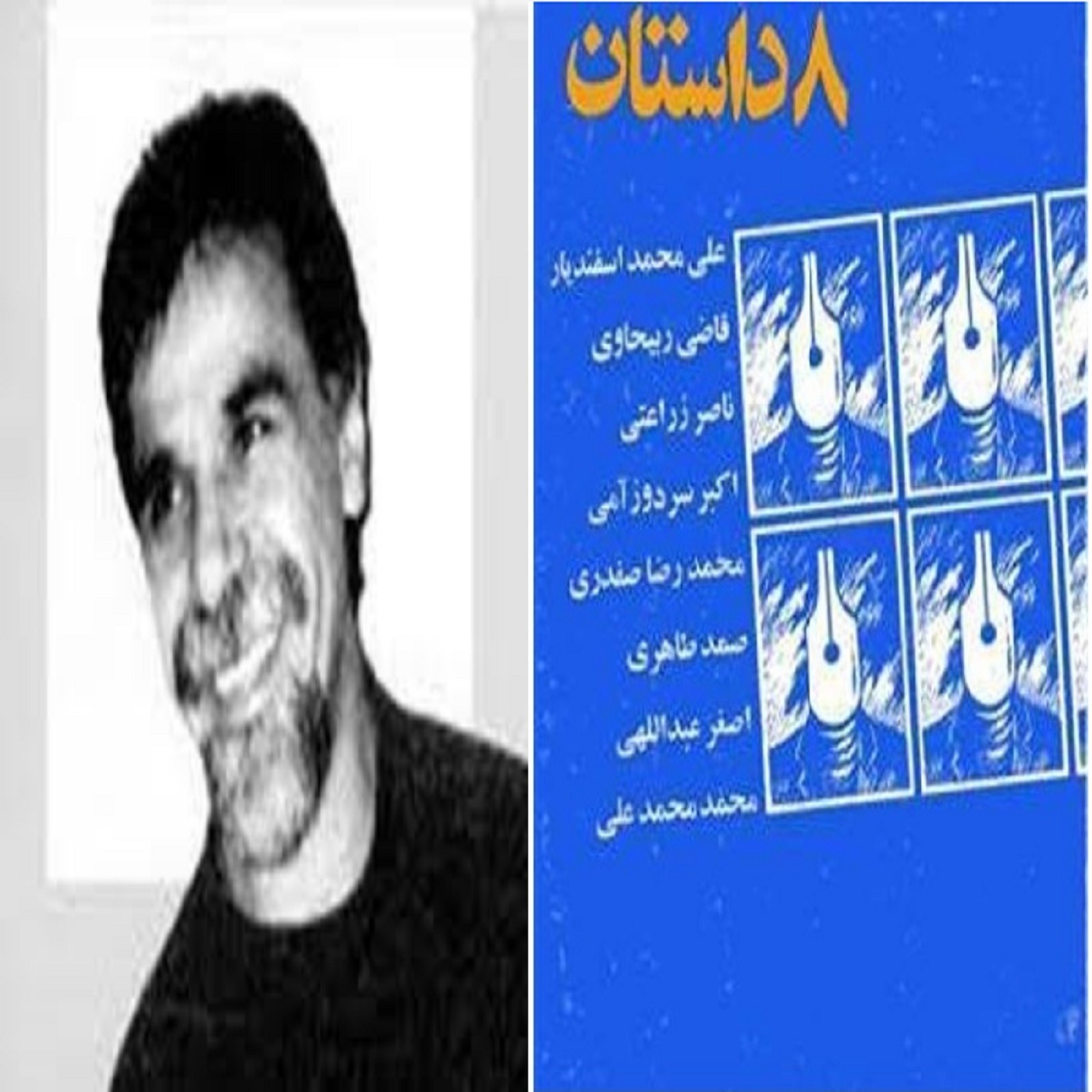 اقا مهدی زیگزالدوز episode artwork