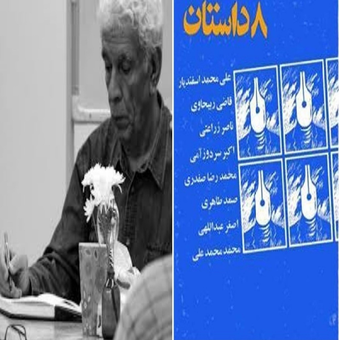 داستان جزیره بر آب episode artwork