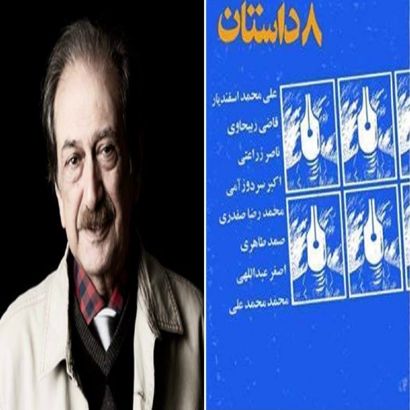 داستان عکاسی episode artwork