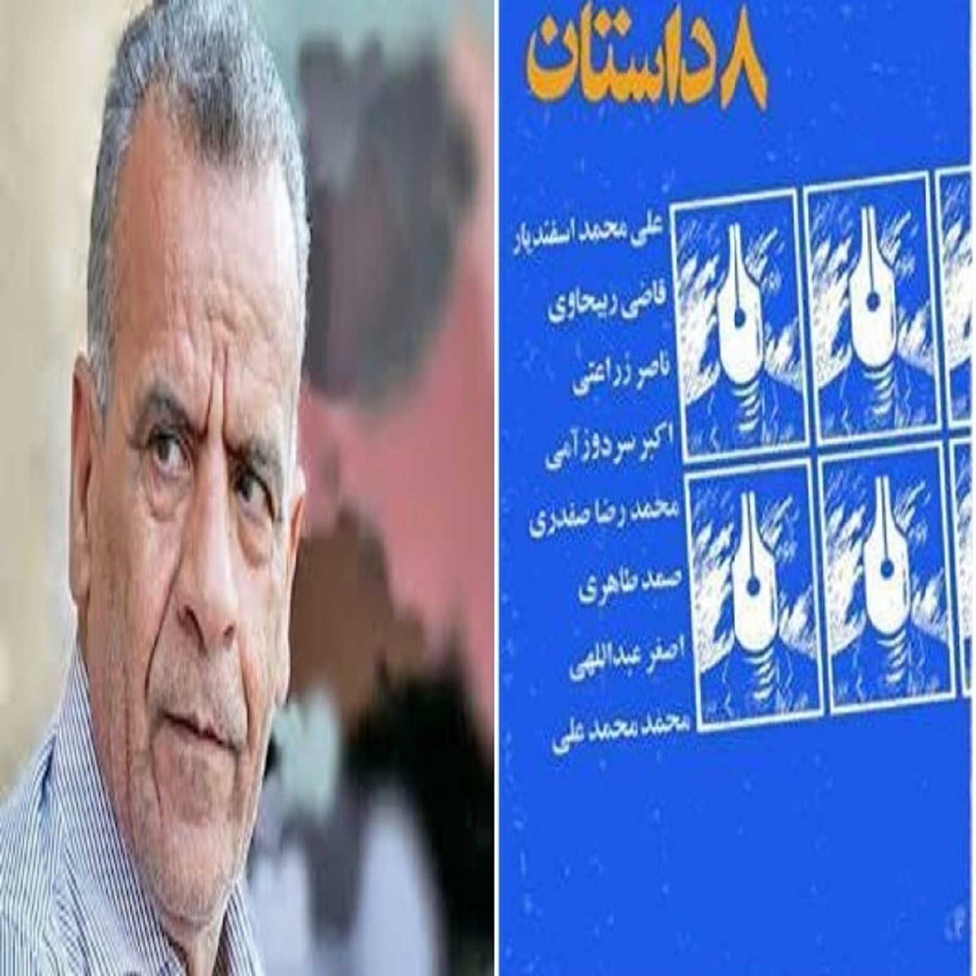 داستان سنگ سیاه episode artwork